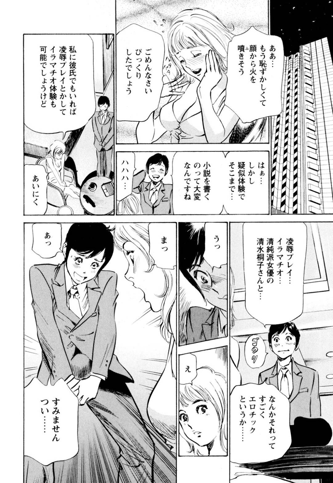 【エロ漫画】凌辱場面の表現がうまく書けずホテルマンに協力してもらう巨乳小説家…バイブでオナニーしながら擬似体験しているとホテルマンに見られホテルマンの勃起したチンポで本物のイラマチオ体験し欲情して生挿入中出しセックスで痙攣アクメ！【八月薫:息もできない】