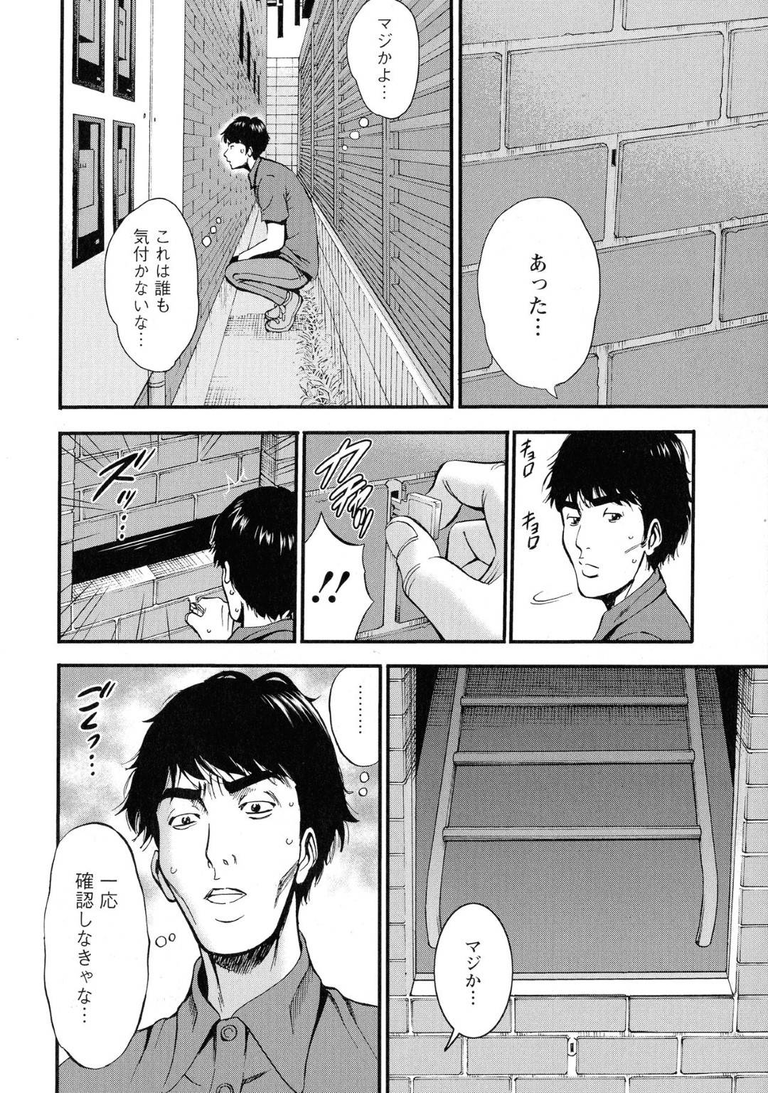 【エロ漫画】上の階の住民に覗かれているとも知らず、蛇を使ったアブノーマルセックスをする淫乱お姉さん…蛇に乳首を舐めさせながら彼氏に正常位やバックなどの体位でガン突きさせてアクメ絶頂しまくる。【ながしま超助:3.5階の覗き穴 第2話 エロい遺言】