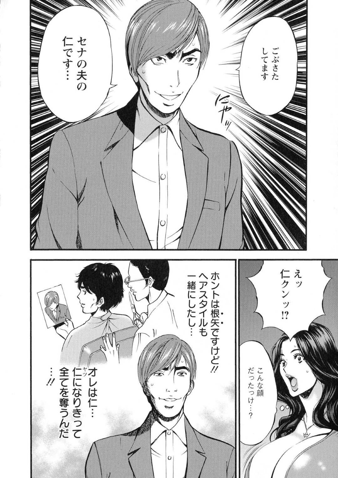 【エロ漫画】覗き魔の男に目をつけられてしまった爆乳淫乱な姉のパネラ…彼はパネラの妹の旦那になりすまして彼女に接近し、まんまと騙すことに成功してラブホテルへと直行する。その後は淫乱なパネラに求められるがままにバックや対面座位などの体位でヤりまくる。【ながしま超助:3.5階の覗き穴 第5話 パメラお姉さん】