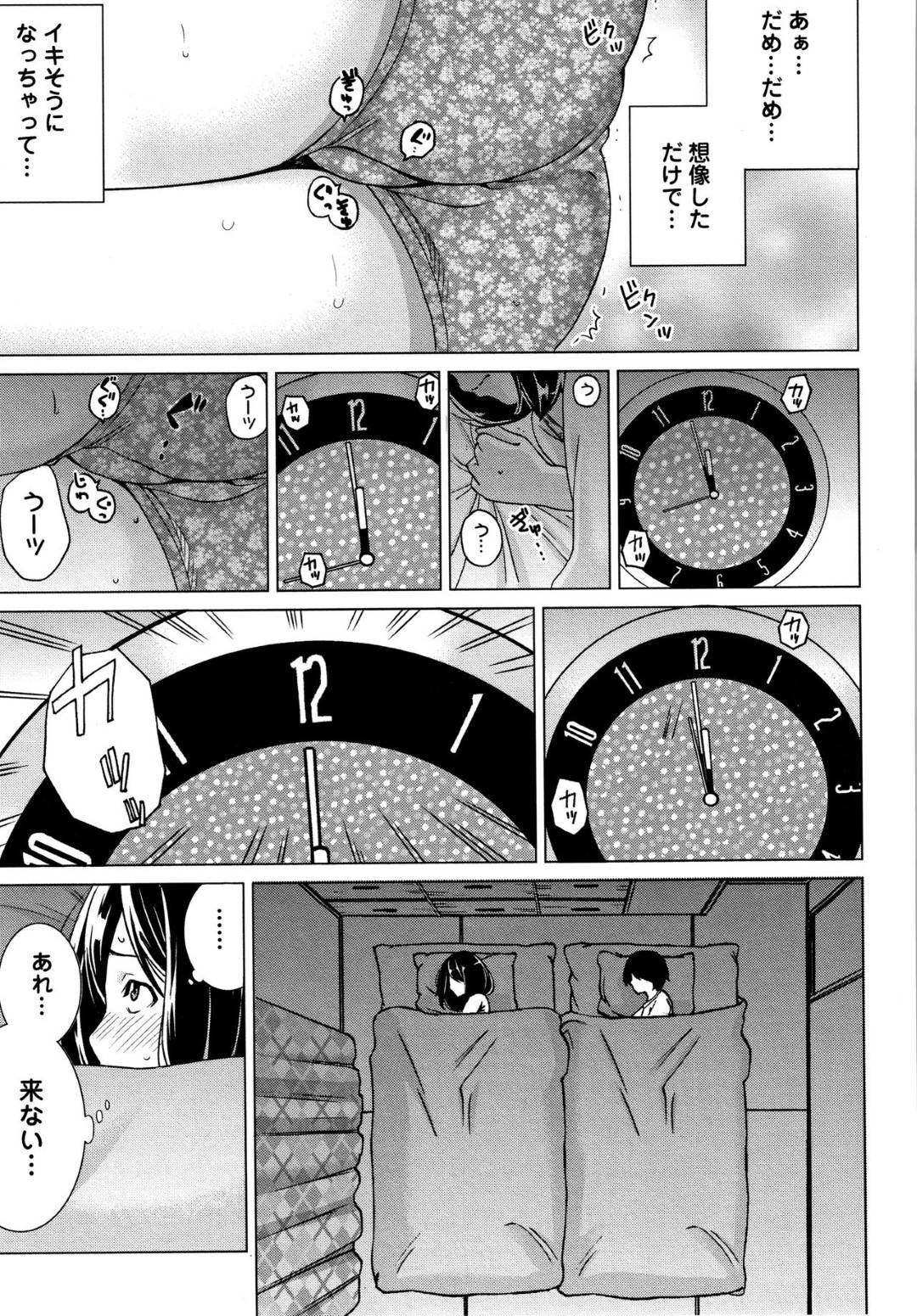 【エロ漫画】取材と称してキモ男に夜這いされる事になってしまった人妻…旦那が横で寝ているのにも関わらず男は彼女を全裸にして正常位で犯しまくって彼女をアクメ絶頂させる。【IRIE:イビツヘンアイ 第四話】