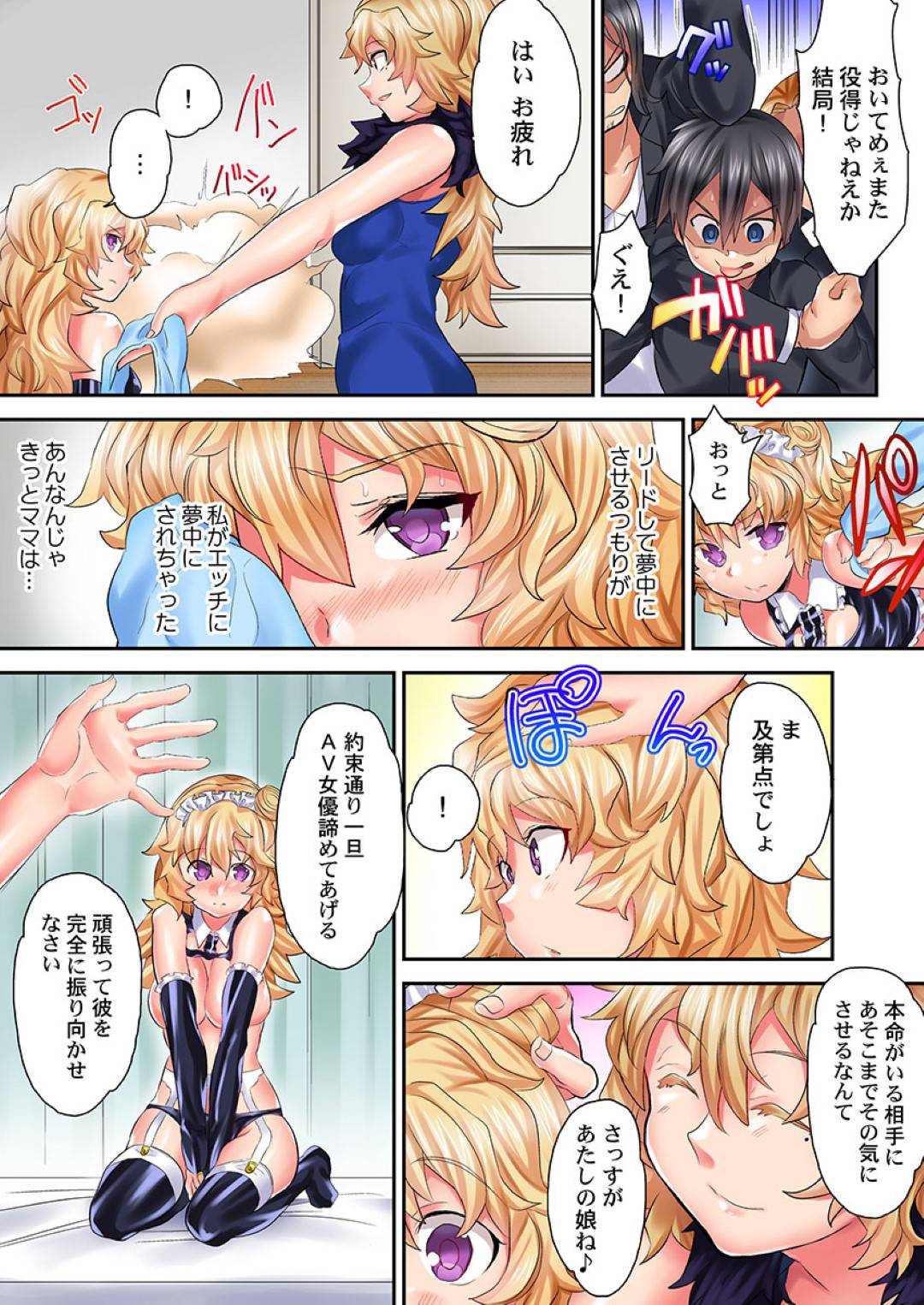 【エロ漫画】AVの自主制作後に文化祭へと参加した姫香…バニー姿のコスプレをした彼女は主人公と行動を共にするが、彼女の姿に欲情した主人公のチンポをご奉仕フェラやパイズリする展開に発展する。【かずたろ：初体験は教室で。〜1年H組セックス公開授業〜6】