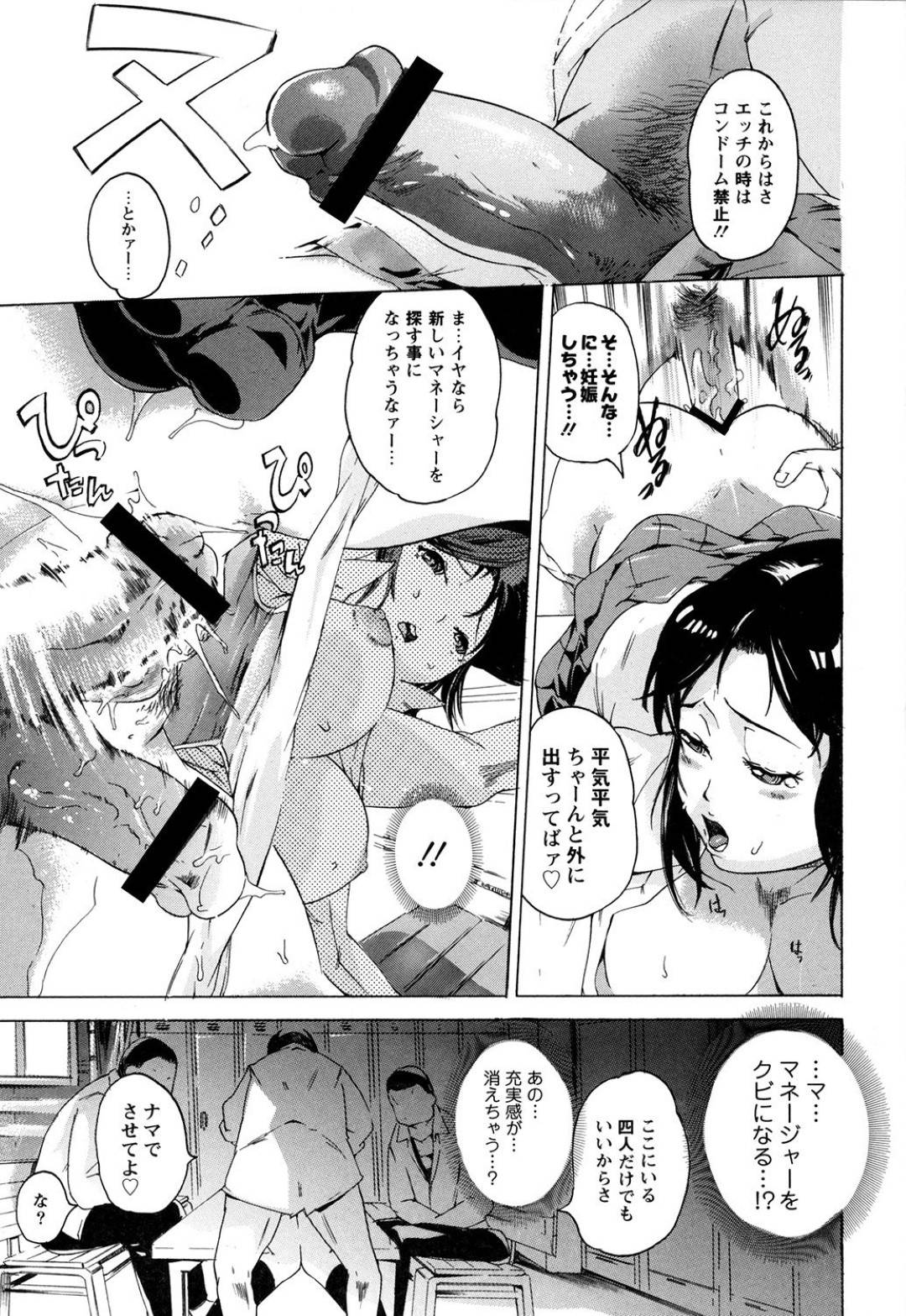 【エロ漫画】マネージャーをクビにならない為に、上級生達の肉便器として集団レイプされることになった清楚系巨乳JK…男たちは彼女に次々とイラマしては口内射精したり、無断で中出ししたりとやりたい放題してチンポ堕ちさせる！【DEN助:青春肉便器】