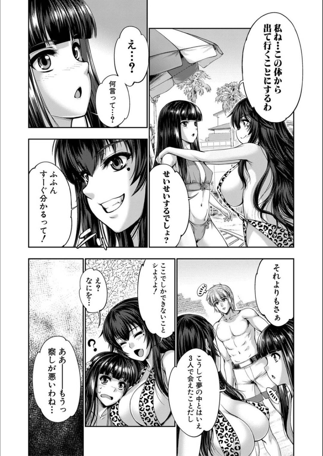 【エロ漫画】入院していたはずが突如、ビキニ姿でビーチへとワープした巨乳お姉さん…状況が読めずにいた彼女だったが、そこには先輩の姿もあり、欲望に任せてビーチで開放セックスする！【GEN：STG -stories of tangle gender- 第7話】