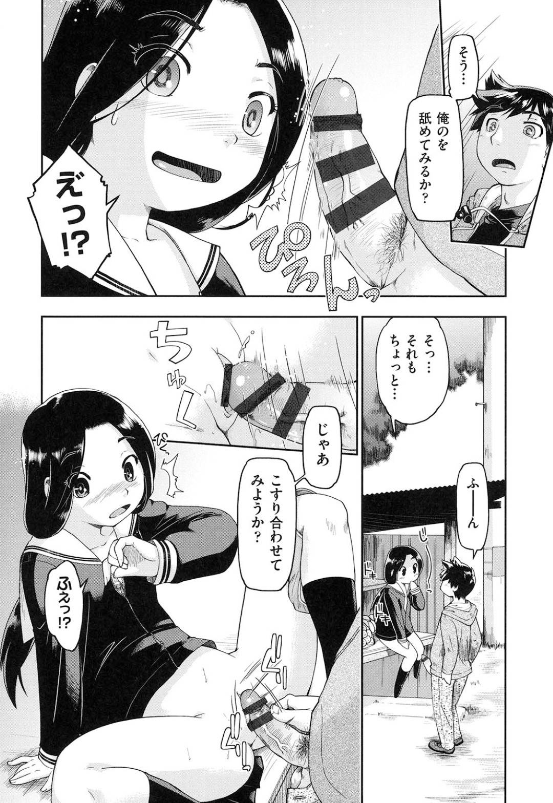 【エロ漫画】道端でアイスクリームをショタの顔にかけてしまい自宅のお風呂に一緒に入る巨乳メガネっ娘…湯船に浸かり勃起したチンポをイタズラすると変な気持ちになったショタに騎乗位で生挿入。筆下ろし中出しセックスしてしまう！【昭嶋しゅん:つい男の子を連れてきちゃったけど大丈夫だよね？】