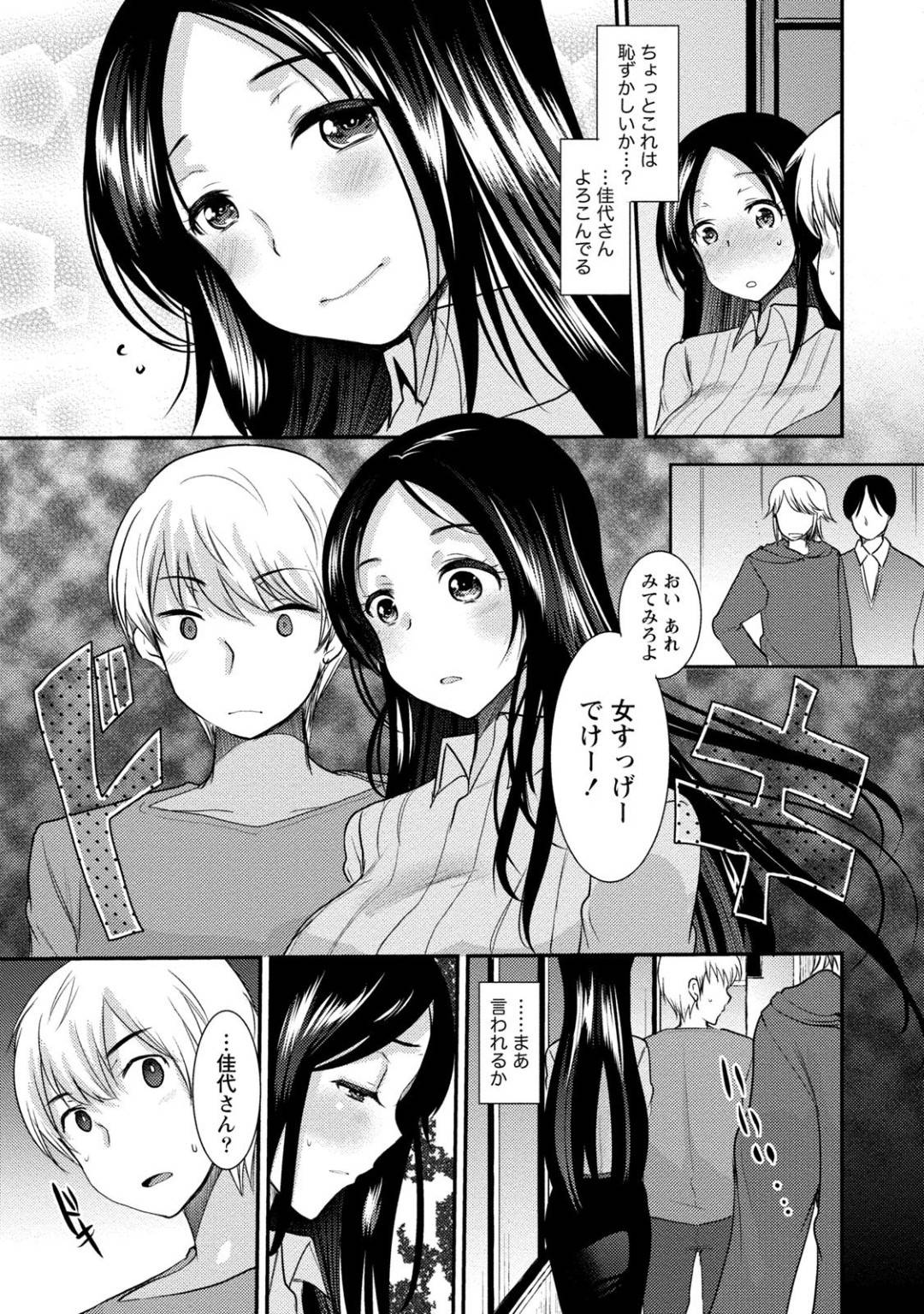 【エロ漫画】親戚である主人公と久々に再開した天然娘な佳代姉…ふとキスした瞬間にエッチな雰囲気になった二人はそのまま正常位やバックなどの体位で生挿入セックスへと発展する。【いちこ:佳代姉改造計画】