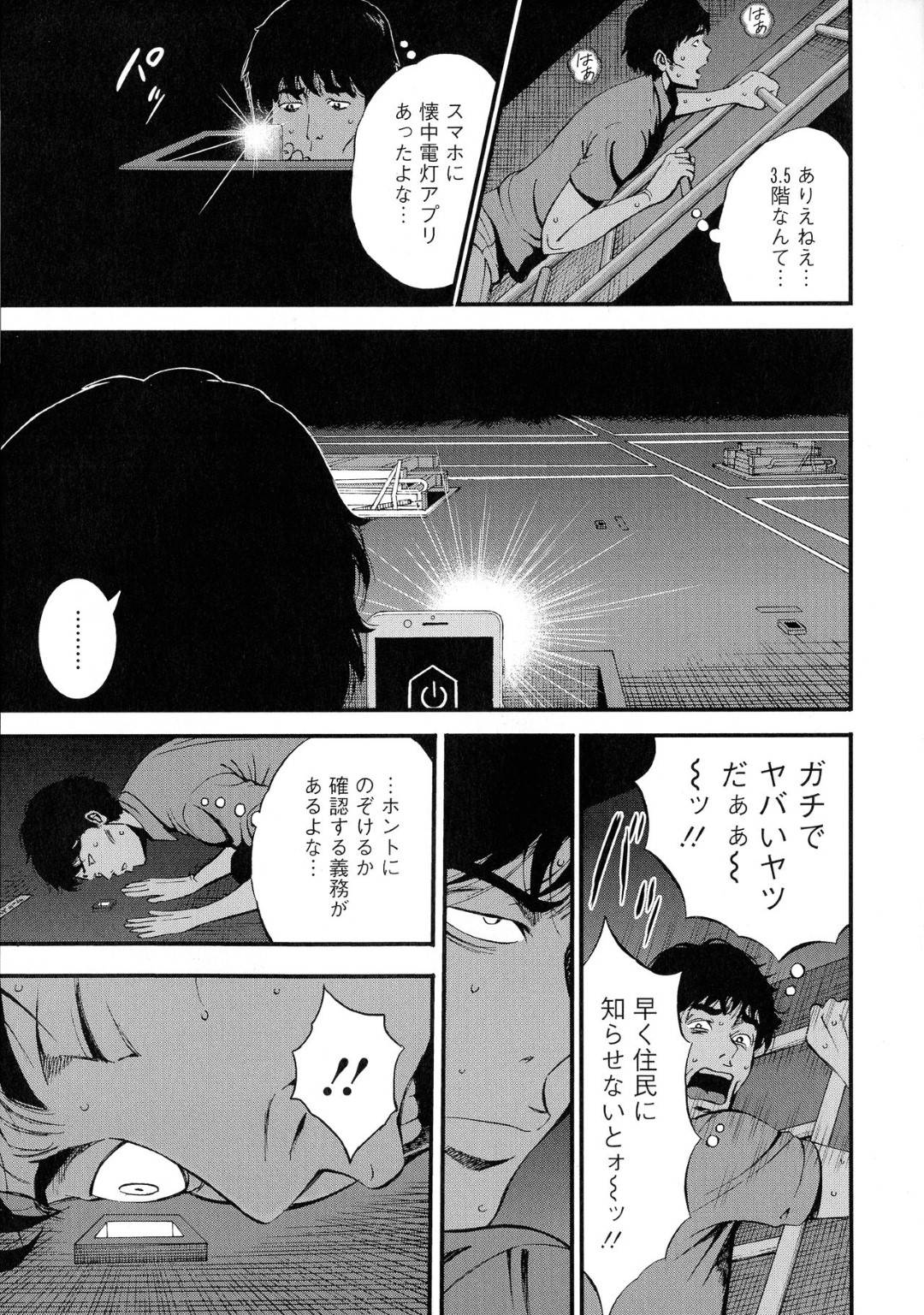 【エロ漫画】上の階の住民に覗かれているとも知らず、蛇を使ったアブノーマルセックスをする淫乱お姉さん…蛇に乳首を舐めさせながら彼氏に正常位やバックなどの体位でガン突きさせてアクメ絶頂しまくる。【ながしま超助:3.5階の覗き穴 第2話 エロい遺言】