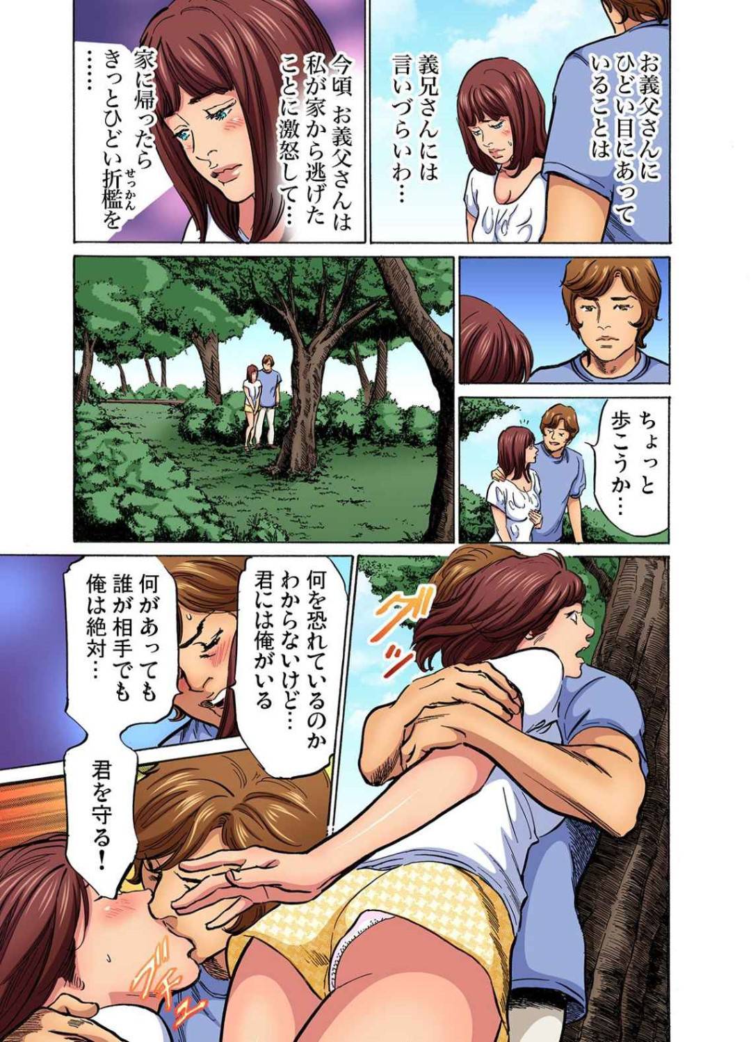 【エロ漫画】義父に寝取られそうになり逃げ出して義兄と浮気する巨乳人妻…ラブホに行き濃厚に愛撫されバックで生挿入して快楽に溺れお掃除フェラからパイズリフェラで口内射精！その後も何度も中出し浮気セックス！【八月薫:義兄に夜這いをされた私は幾度となく絶頂を繰り返した9】