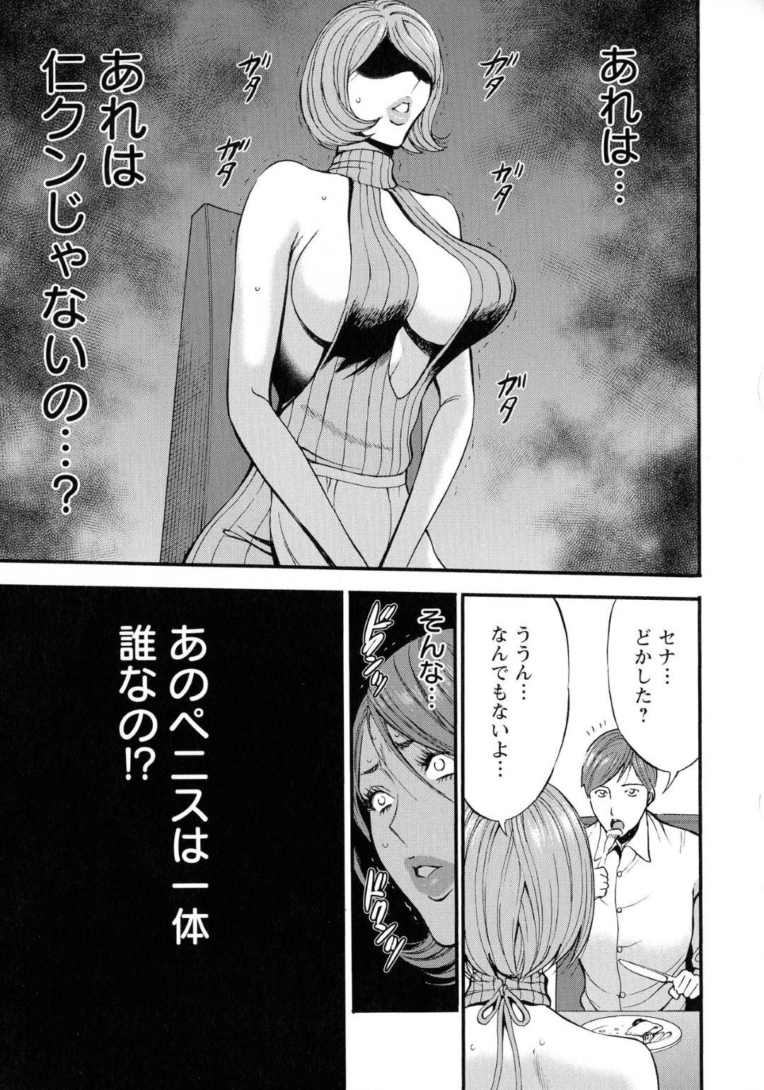 【エロ漫画】誰だか分からない男に犯され気持ちよくなる女…女は目隠しされ大好きな男に中出しセックスされ満たされる。翌日、大好きな彼の手を見ると肌質が違う事に気付き絶望。だが今夜も誰だか知らない男のチンコに犯され、気持ち良さにヨガってしまう【ながしま超助：ゴメンね・・・仁クン・・・】