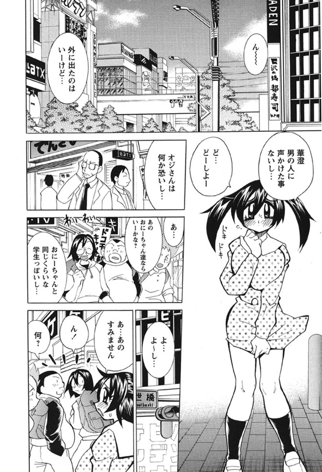 【エロ漫画】兄に騙されてスク水姿で見知らぬ男とセックスする羽目になった爆乳妹…無垢な彼女は疑いもせず複数の男たちのチンポをしゃぶったり、騎乗位や駅弁などの体位で中出しやぶっかけをされる。【河本ひろし:スキスキおにーちゃん 華澄ちゃん編】