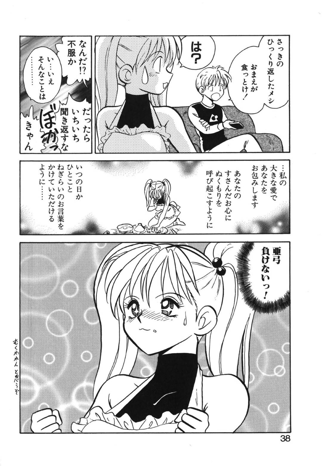 【エロ漫画】妖魔を倒すべく、主人公の元に仕えるようになった亜弓…彼にされるがままの彼女は69の体勢でフェラさせられた挙げ句、騎乗位で連続セックスさせられる！【毛野楊太郎:アウェイクン 第2章 忌まわしき盟約】