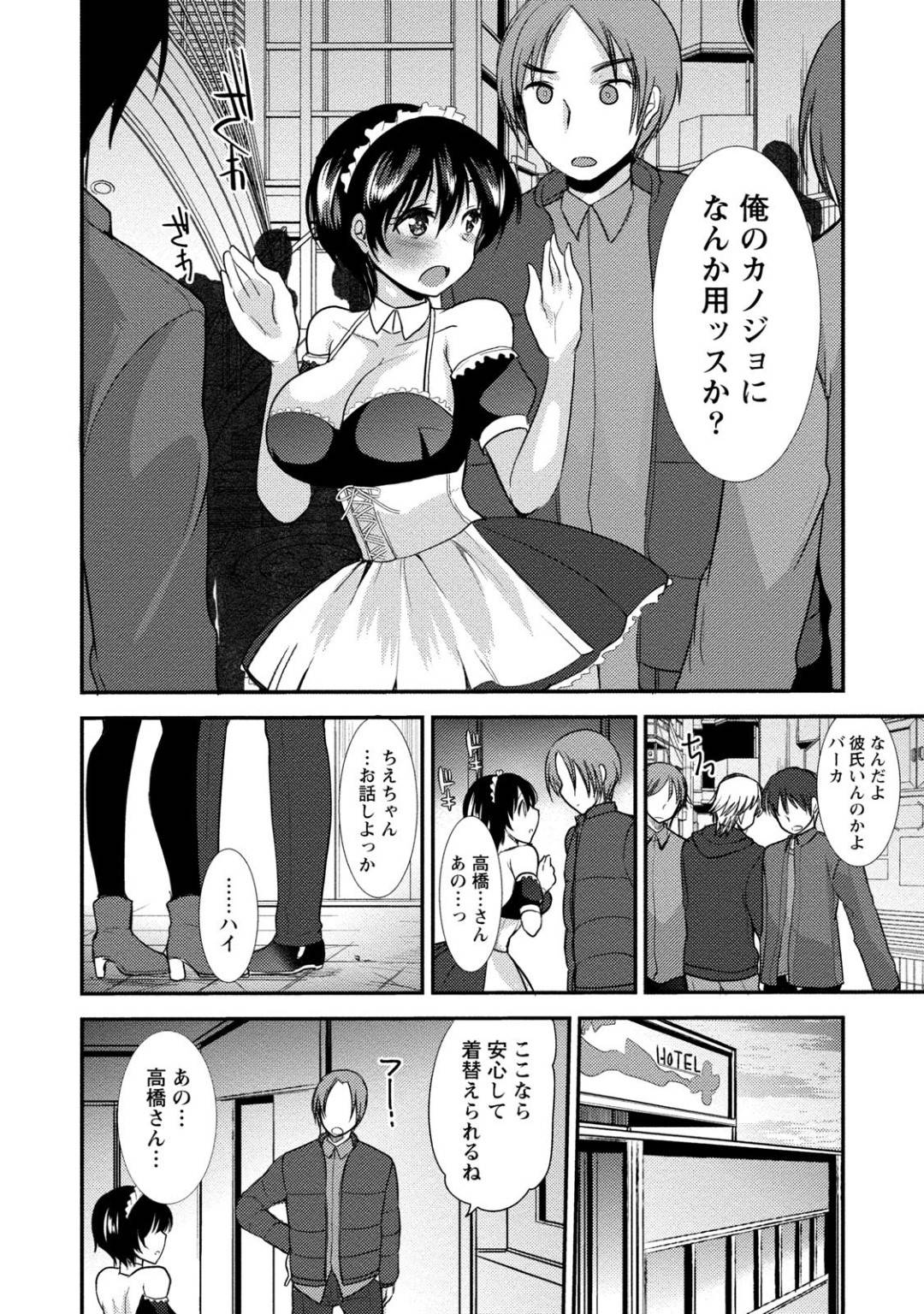 【エロ漫画】知り合いの男にコスプレイヤーをしている事がバレてしまった巨乳娘…男にナンパされて困っている彼女を助けた彼はそのままホテルへと入ってしまい、いちゃラブセックスへと発展する。【いちこ:ちえちゃんは実はすごい】