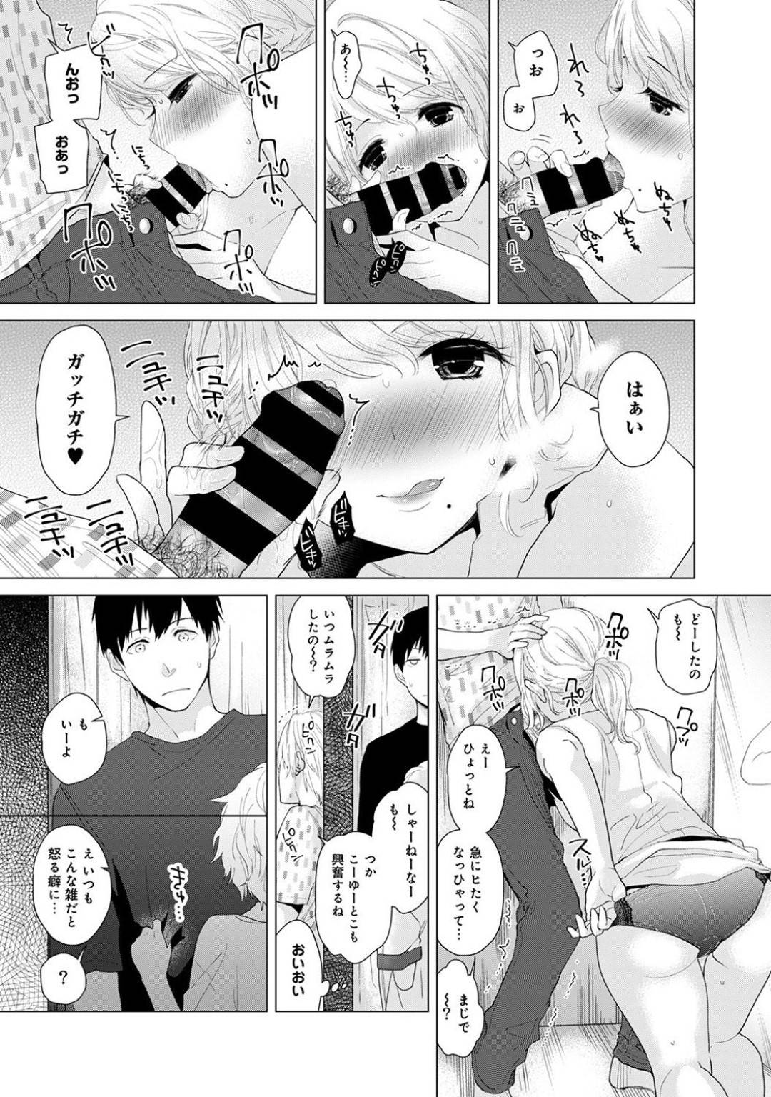 【エロ漫画】野良猫のように男に拾われて一緒に住んでいるちっぱい少女…女子高生を知らない男は一緒に買い物に行き試着室で隣のカップルがセックスしている声を聞いてしまいエッチな気分になってイチャラブ中出しセックス！【シイナ:ノラネコ少女との暮らしかた 第2話】