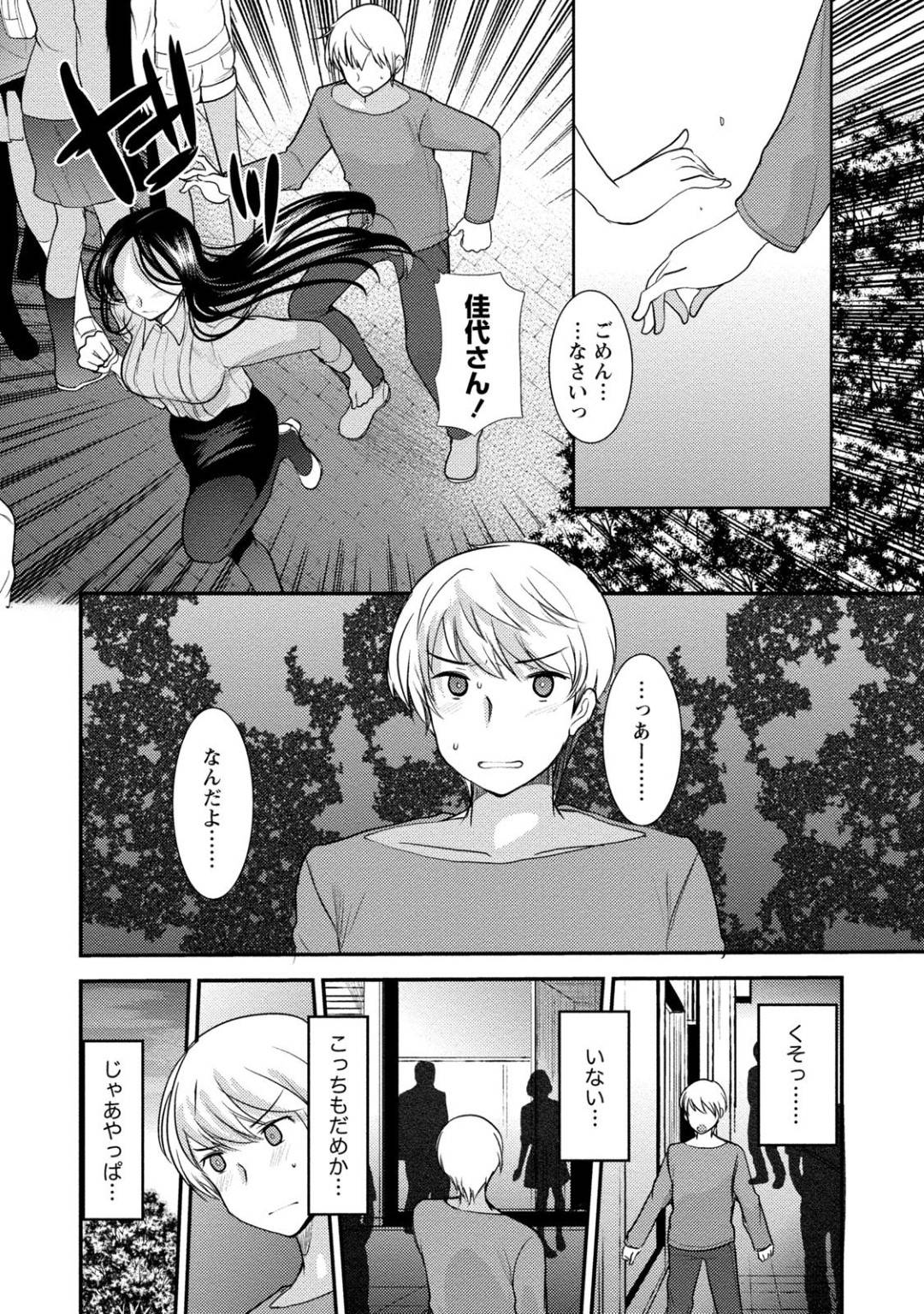 【エロ漫画】親戚である主人公と久々に再開した天然娘な佳代姉…ふとキスした瞬間にエッチな雰囲気になった二人はそのまま正常位やバックなどの体位で生挿入セックスへと発展する。【いちこ:佳代姉改造計画】