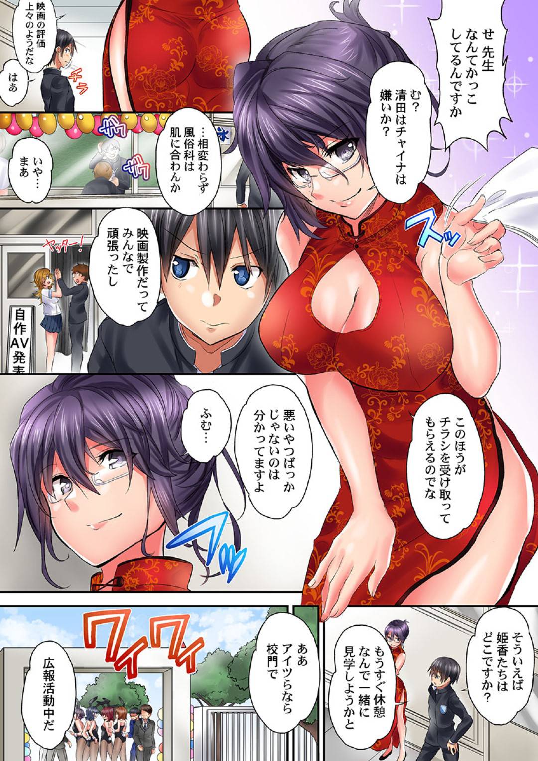 【エロ漫画】AVの自主制作後に文化祭へと参加した姫香…バニー姿のコスプレをした彼女は主人公と行動を共にするが、彼女の姿に欲情した主人公のチンポをご奉仕フェラやパイズリする展開に発展する。【かずたろ：初体験は教室で。〜1年H組セックス公開授業〜6】