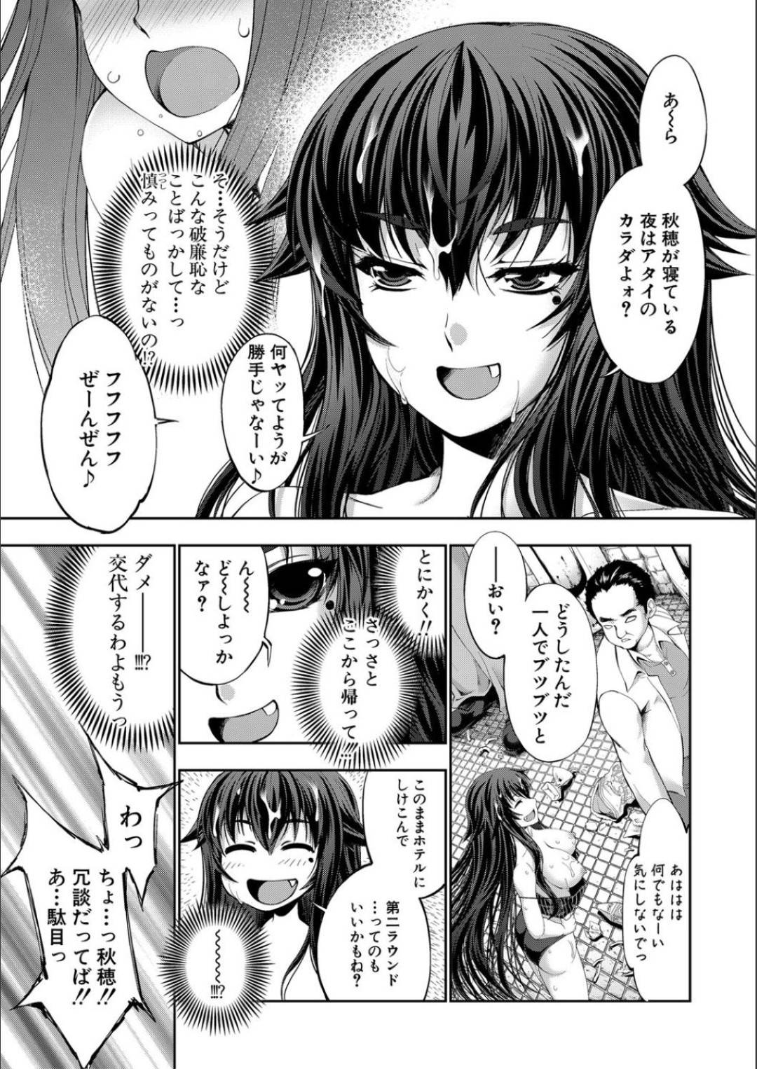 【エロ漫画】1つの体で人格が共同生活している春華と秋穂…1つの体に2つの魂が同居するようになった春華と秋穂。夜は春華が宿り、公衆トイレでおじさん達と援交輪姦セックスで、チンコを口やマンコに咥え込みヤリまくり！入れ替わった秋穂は、お風呂で精液を落としながら片想い中の先輩を想いオナニーしてしまう！【源：STG -stories of tangle gender-  第1話】