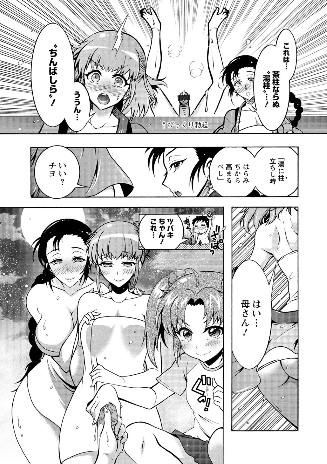 【エロ漫画】ちんがみ様と呼ばれている主人公に温泉でセックスを迫る美人母娘…二人は彼にご奉仕するようにフェラしたり、ダブルパイズリしたりし、正常位やバックなどの体位でチンポを生挿入させる。【ほんだありま:ちんがみさま 第5話】