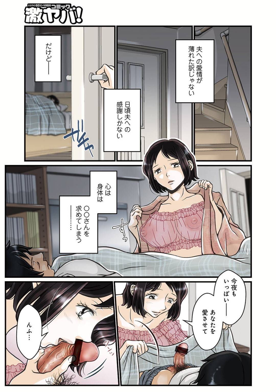 【エロ漫画】息子のチンポにハマってしまい、毎晩のように寝ている彼に跨っては近親相姦を繰り返す巨乳淫乱な母…旦那のチンポに満足できない彼女は熟睡している息子にパイズリや騎乗位で強制射精させる。【佐藤カナ:前世の恋人は息子でした03】