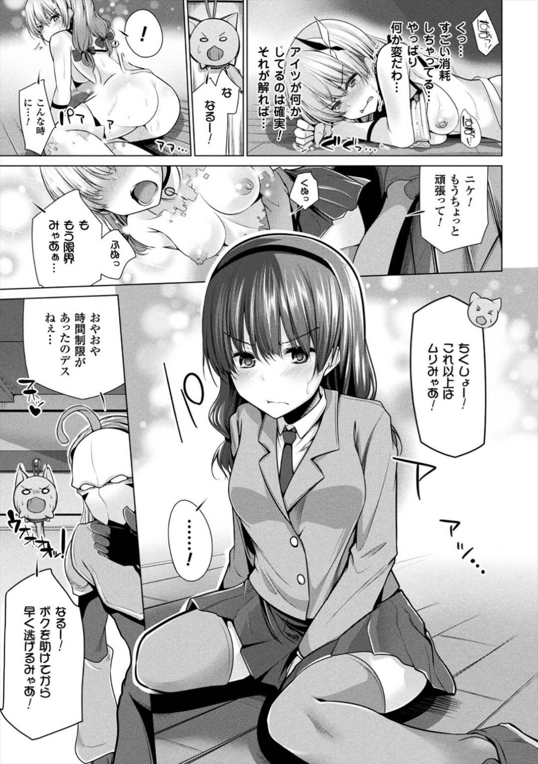 【エロ漫画】敵の組織に脅されてセックスする羽目になってしまった魔法少女JK…されるがままの彼女はイラマさせられたり、騎乗位や正常位などの体位で挿入されてヨガりまくる。【吉田:正義の白銀 プラチナ☆ナナルが割とピンチ!】