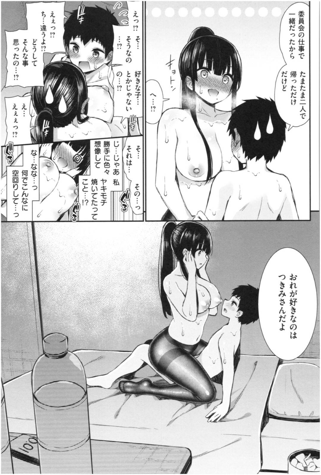 【エロ漫画】近所に住んでいる少年に欲情した巨乳お姉さん…我慢できなくなった彼女はおっぱいを押し付けてストッキング姿で彼にセックスを迫って筆おろしする！【いづれ:隣のパンストお姉さん 動揺する】