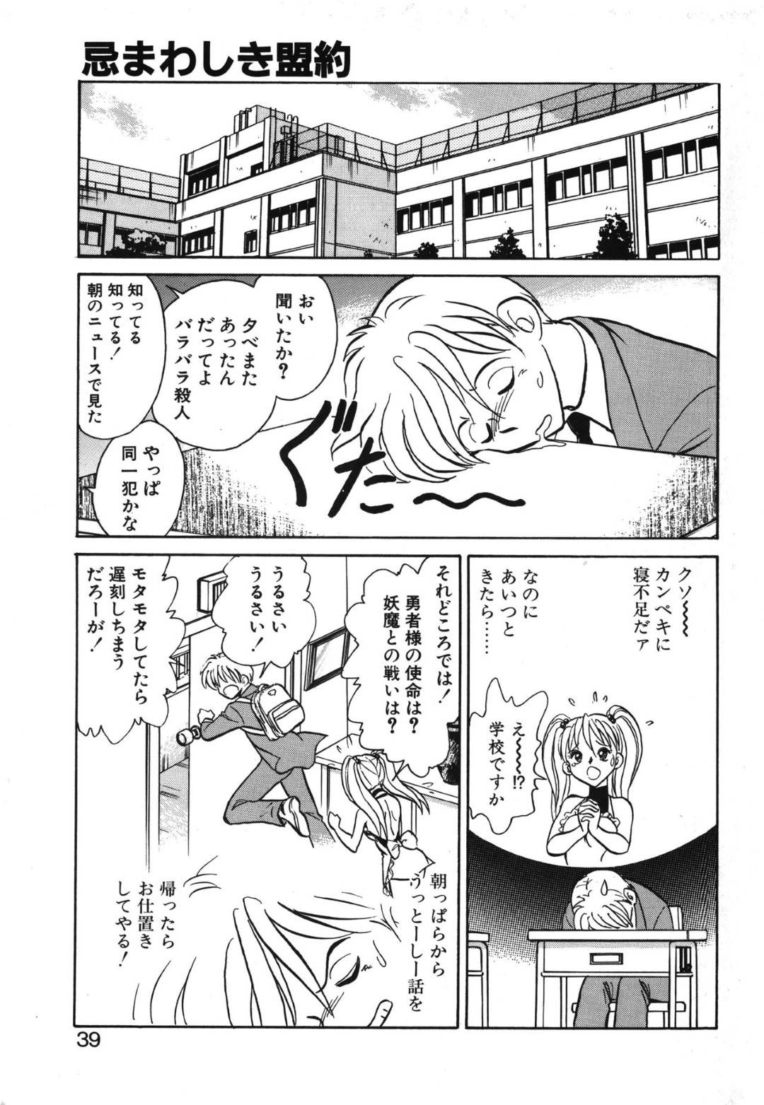 【エロ漫画】妖魔を倒すべく、主人公の元に仕えるようになった亜弓…彼にされるがままの彼女は69の体勢でフェラさせられた挙げ句、騎乗位で連続セックスさせられる！【毛野楊太郎:アウェイクン 第2章 忌まわしき盟約】