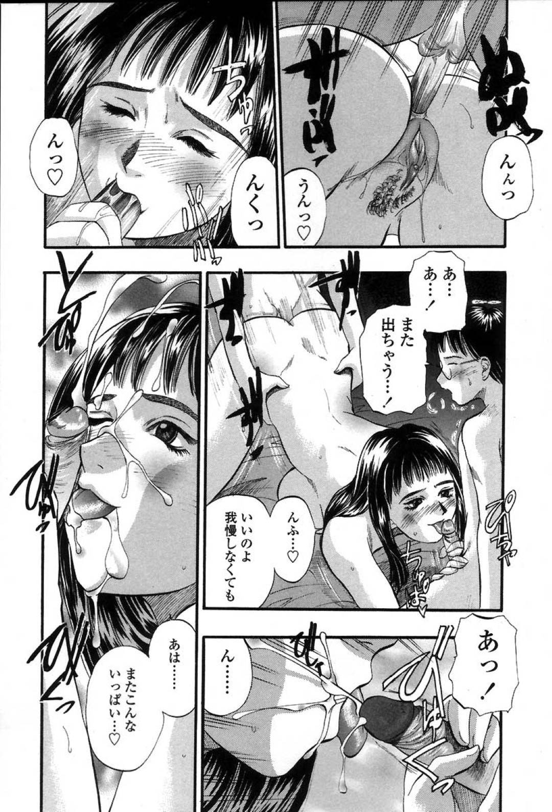 【エロ漫画】子供の事で悩みがあるせいで息子と近親相姦する夢を見るようになった美乳眼鏡母…彼女は夢の中で二人の息子のチンポをしゃぶったり、二穴挿入させたりと3Pセックスし続ける。【草野たかゆき:Painful Love】