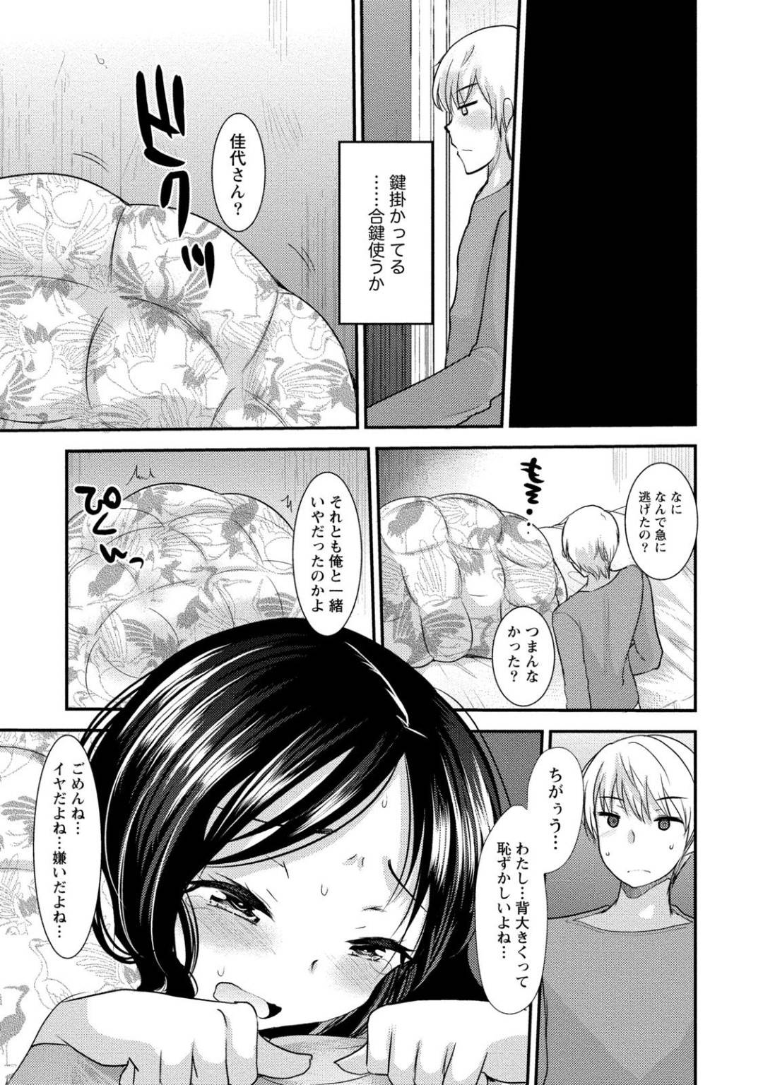 【エロ漫画】親戚である主人公と久々に再開した天然娘な佳代姉…ふとキスした瞬間にエッチな雰囲気になった二人はそのまま正常位やバックなどの体位で生挿入セックスへと発展する。【いちこ:佳代姉改造計画】