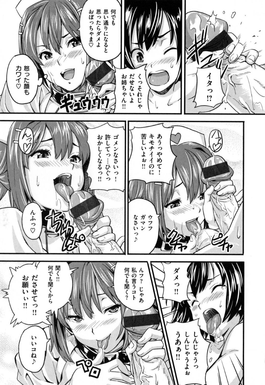 【エロ漫画】患者であるショタにエッチな事をしてほしいとせがまれた巨乳お姉さんナース…断りきれない彼女はエロ衣装に着替えさせられて彼にフェラやパイズリをする羽目となり、何度も射精させては生挿入セックスまでする。【武田弘光:ご奉仕ナース道】