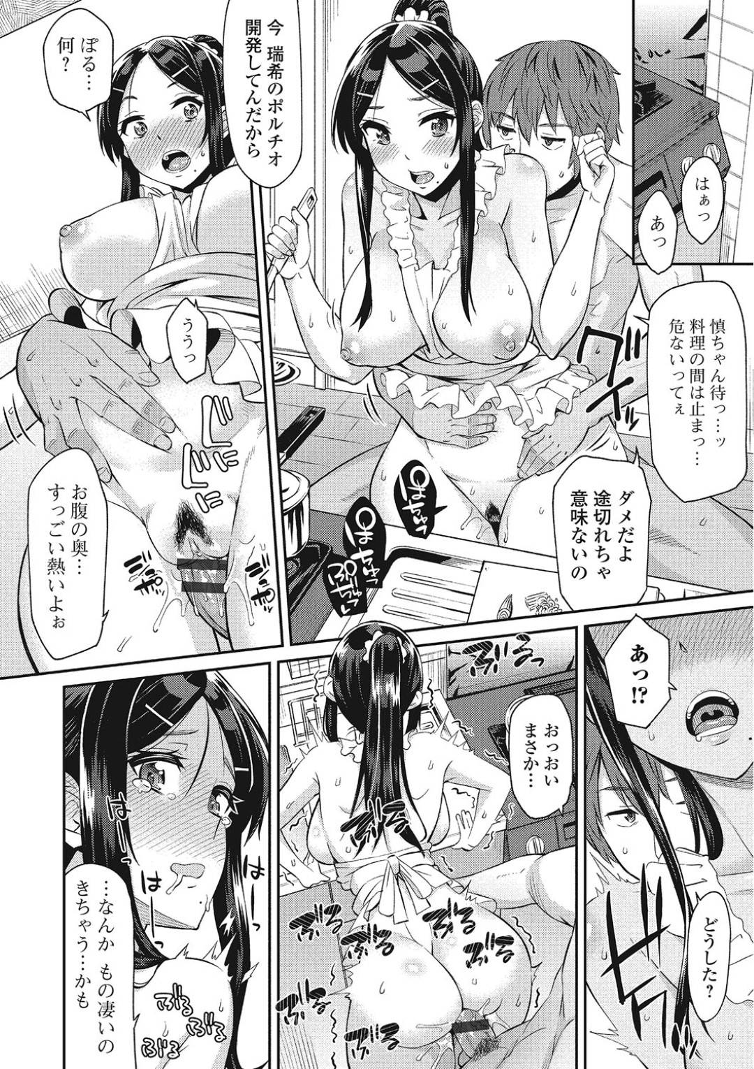 【エロ漫画】知り合いの青年とセックスする関係になった年下の天然娘…彼の家へと上がった彼女は風呂やリビング、キッチンなど至るところで一日中いちゃラブセックスする羽目となる。【折口:ハナミズキ 後編】