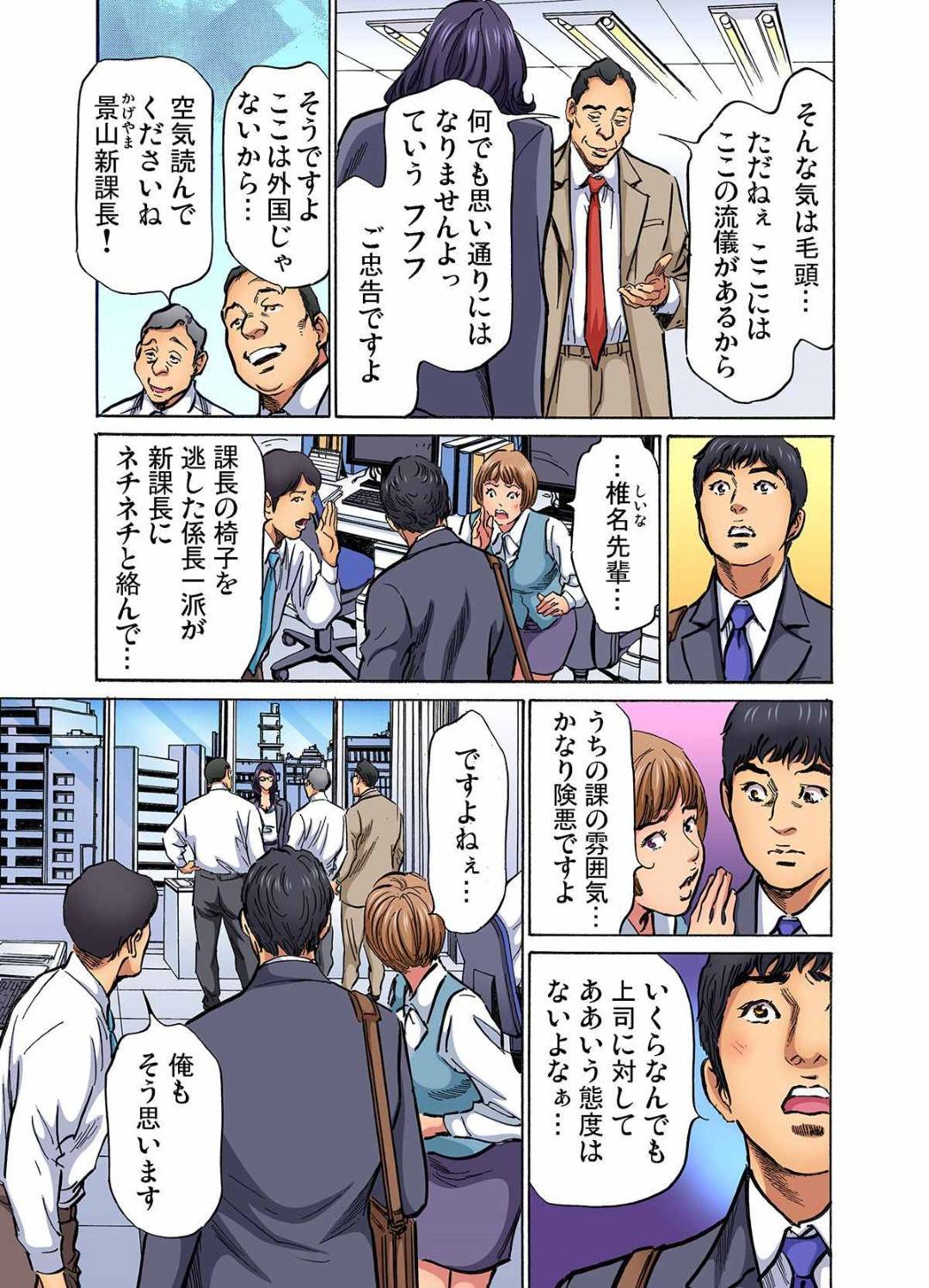 【エロ漫画】義父に寝取られそうになり逃げ出して義兄と浮気する巨乳人妻…ラブホに行き濃厚に愛撫されバックで生挿入して快楽に溺れお掃除フェラからパイズリフェラで口内射精！その後も何度も中出し浮気セックス！【八月薫:義兄に夜這いをされた私は幾度となく絶頂を繰り返した9】