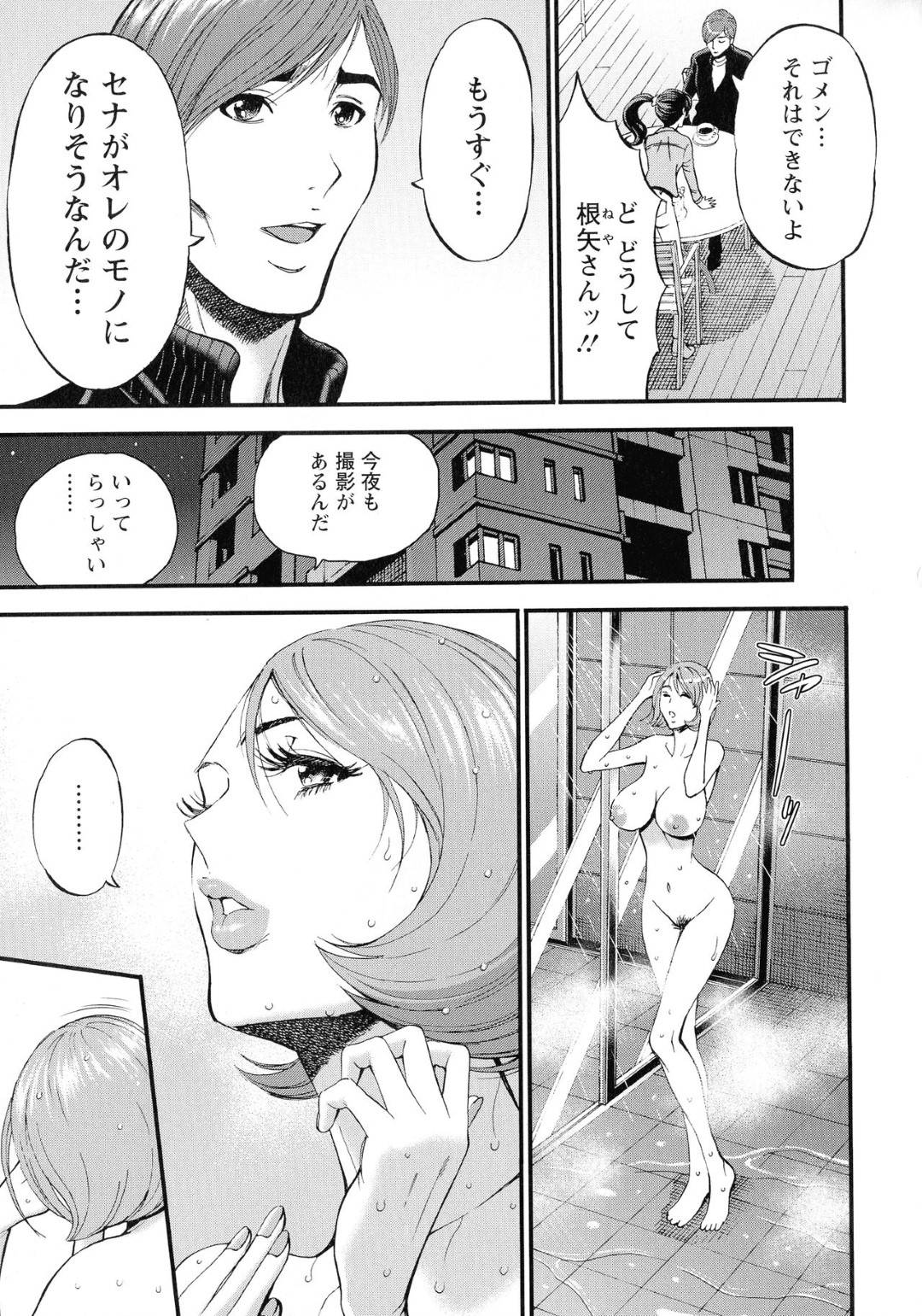 【エロ漫画】誰だか分からない男に犯され気持ちよくなる女…女は目隠しされ大好きな男に中出しセックスされ満たされる。翌日、大好きな彼の手を見ると肌質が違う事に気付き絶望。だが今夜も誰だか知らない男のチンコに犯され、気持ち良さにヨガってしまう【ながしま超助：ゴメンね・・・仁クン・・・】