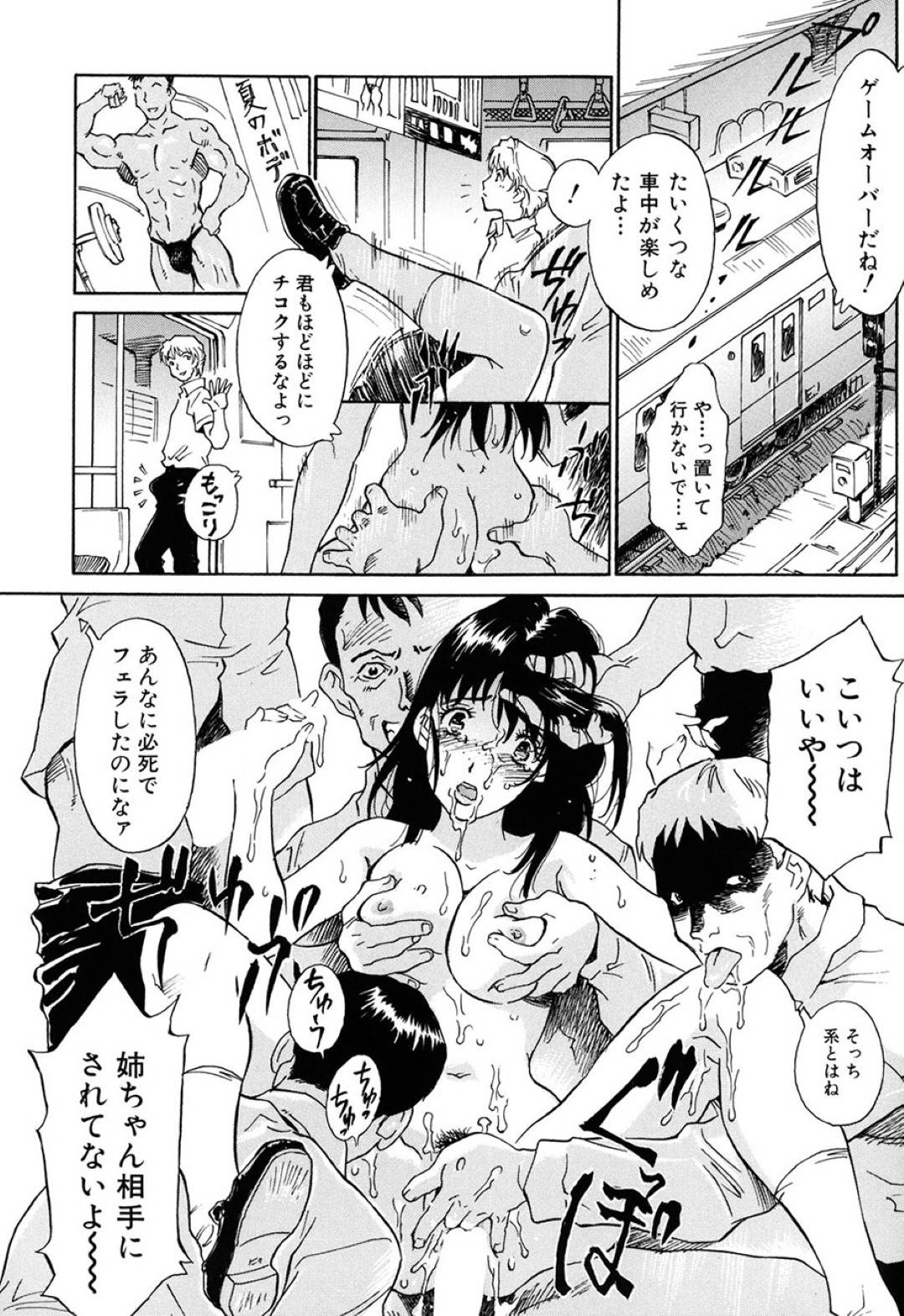 【エロ漫画】間違えて痴漢専用車両に乗り込んでしまい、痴漢の餌食になってしまった巨乳清楚系JK…同じく乗り合わせていた先輩に助けを求めるが、彼も同様に痴漢魔で大勢に囲まれて集団レイプへと発展する。【やまのべきった:専用車両】