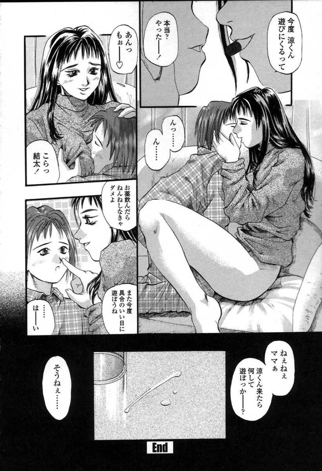 【エロ漫画】身体が弱い息子がおねしょをして気づくとチンポをフェラしている未亡人母…濃厚にチンポを舐めて止まらず抜いて、おまんこが疼いて近親相姦中出しセックスしてしまう！【草野たかゆき:Painful Love】