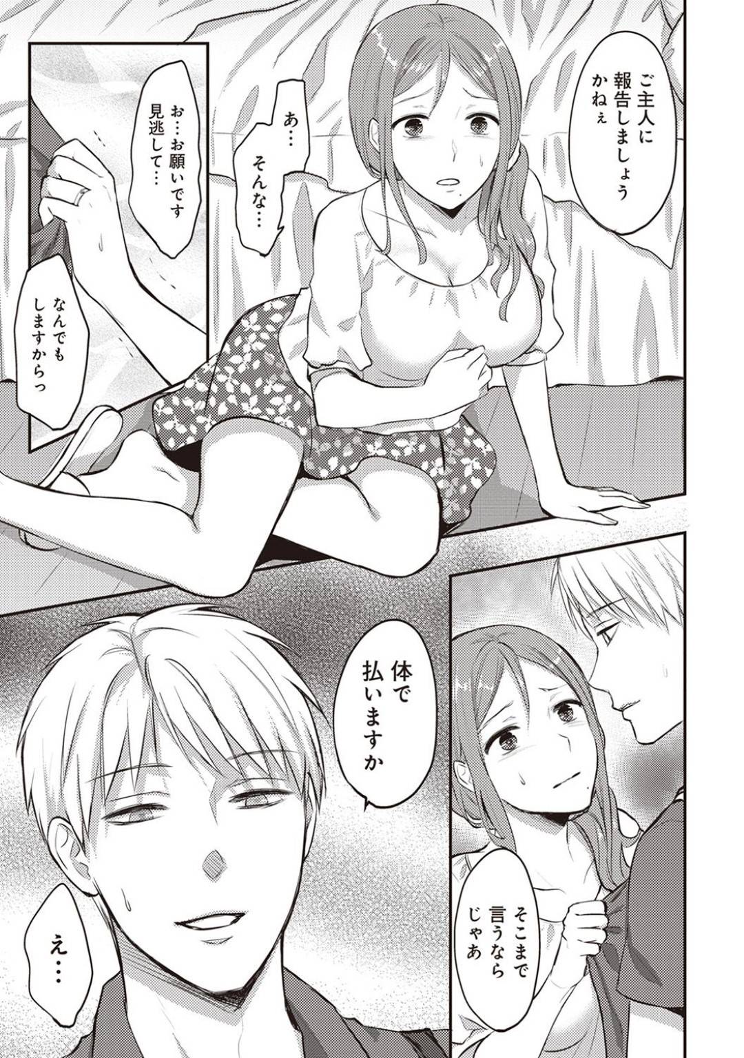 【エロ漫画】旦那に黙って絶賛不倫中に巨乳人妻…不倫相手といちゃつく途中で探偵に装った男に家に入られて不倫相手が帰ったあと生ハメ中出しセックスで快楽堕ち！【粉織:絶食系男子、性欲を知る 第3話】