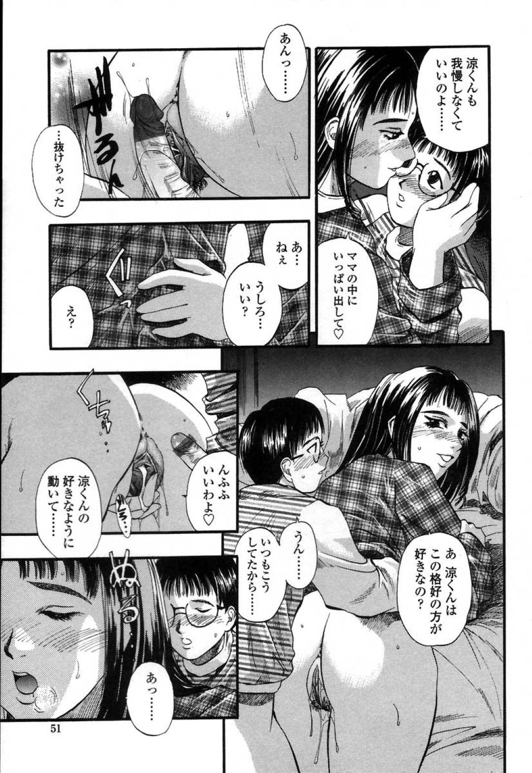 【エロ漫画】息子とセックスしている姿を甥に見られてしまった巨乳人妻…覗き見でオナニーした形跡を問い寂しさを慰めるためにフェラして生挿入中出しセックスしてあげる！【草野たかゆき:Painful Love】