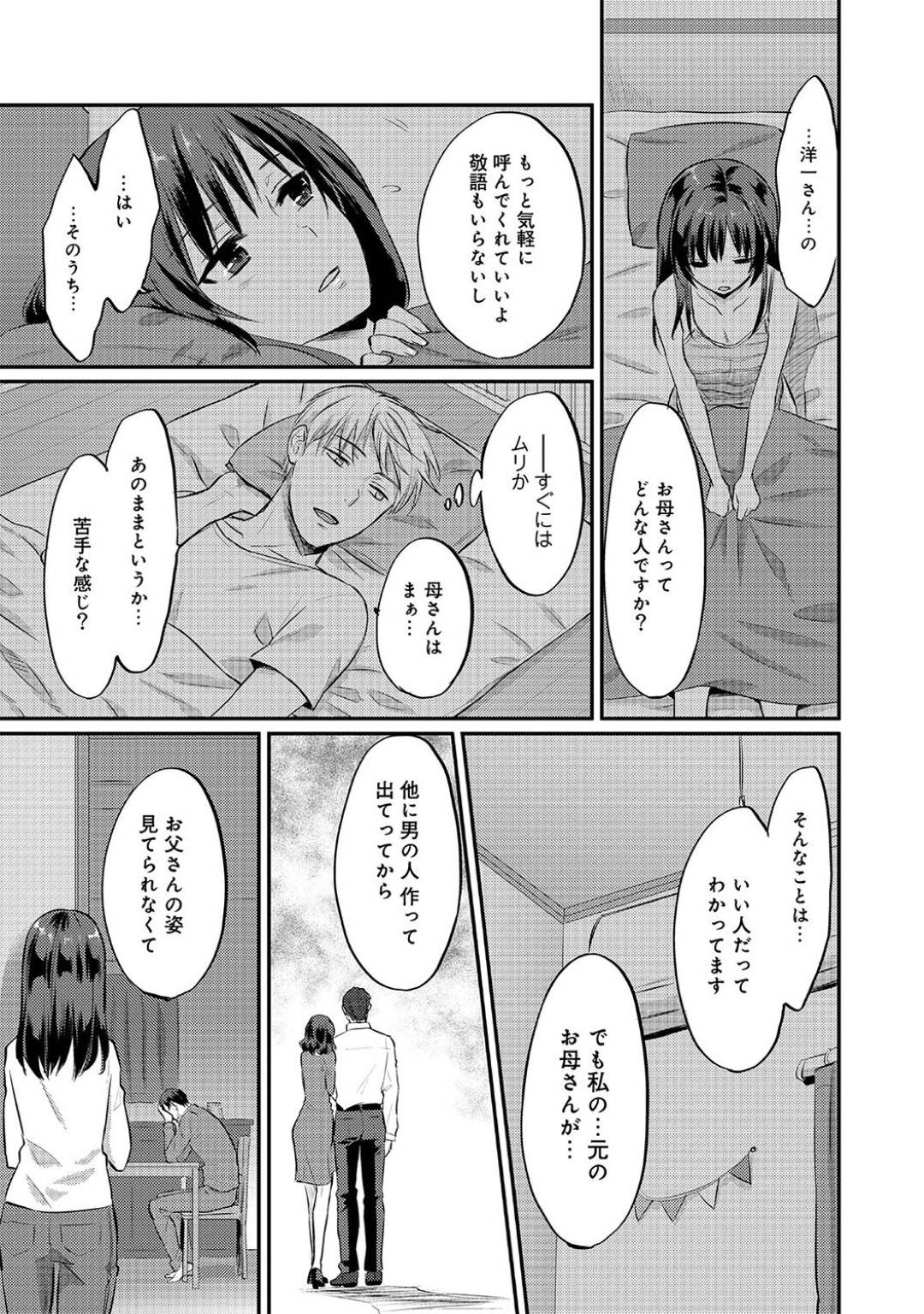 【エロ漫画】横で寝ているエッチな事に興味のない主人公に寝ぼけた勢いで迫る義妹…寝ながら無防備に胸や尻を彼に押し付ける彼女は次第に彼を興奮させてギリギリ寸前にまで持っていく。【粉織:絶食系男子、性欲を知る】