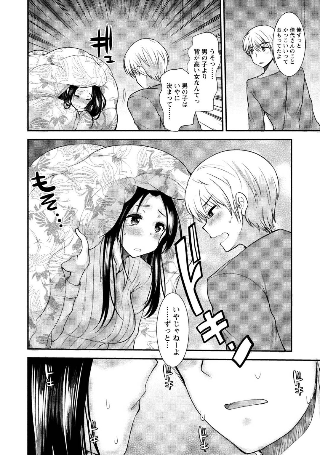 【エロ漫画】親戚である主人公と久々に再開した天然娘な佳代姉…ふとキスした瞬間にエッチな雰囲気になった二人はそのまま正常位やバックなどの体位で生挿入セックスへと発展する。【いちこ:佳代姉改造計画】