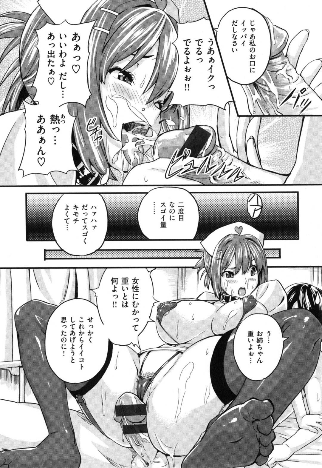 【エロ漫画】患者であるショタにエッチな事をしてほしいとせがまれた巨乳お姉さんナース…断りきれない彼女はエロ衣装に着替えさせられて彼にフェラやパイズリをする羽目となり、何度も射精させては生挿入セックスまでする。【武田弘光:ご奉仕ナース道】