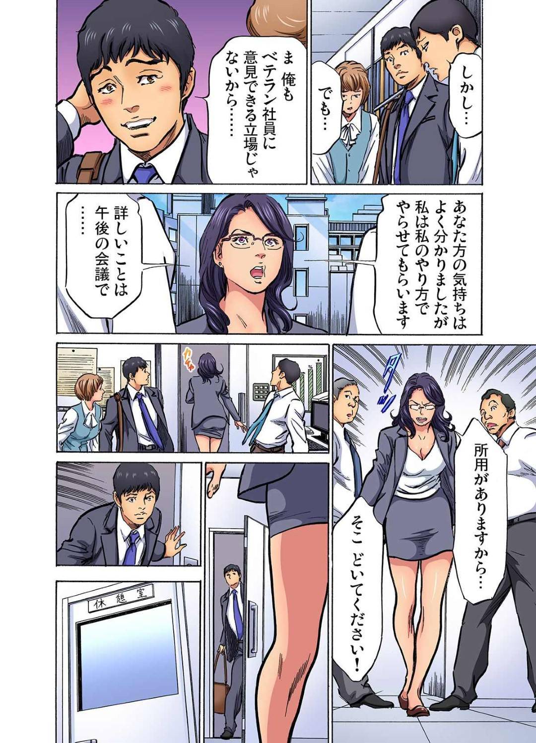 【エロ漫画】義父に寝取られそうになり逃げ出して義兄と浮気する巨乳人妻…ラブホに行き濃厚に愛撫されバックで生挿入して快楽に溺れお掃除フェラからパイズリフェラで口内射精！その後も何度も中出し浮気セックス！【八月薫:義兄に夜這いをされた私は幾度となく絶頂を繰り返した9】