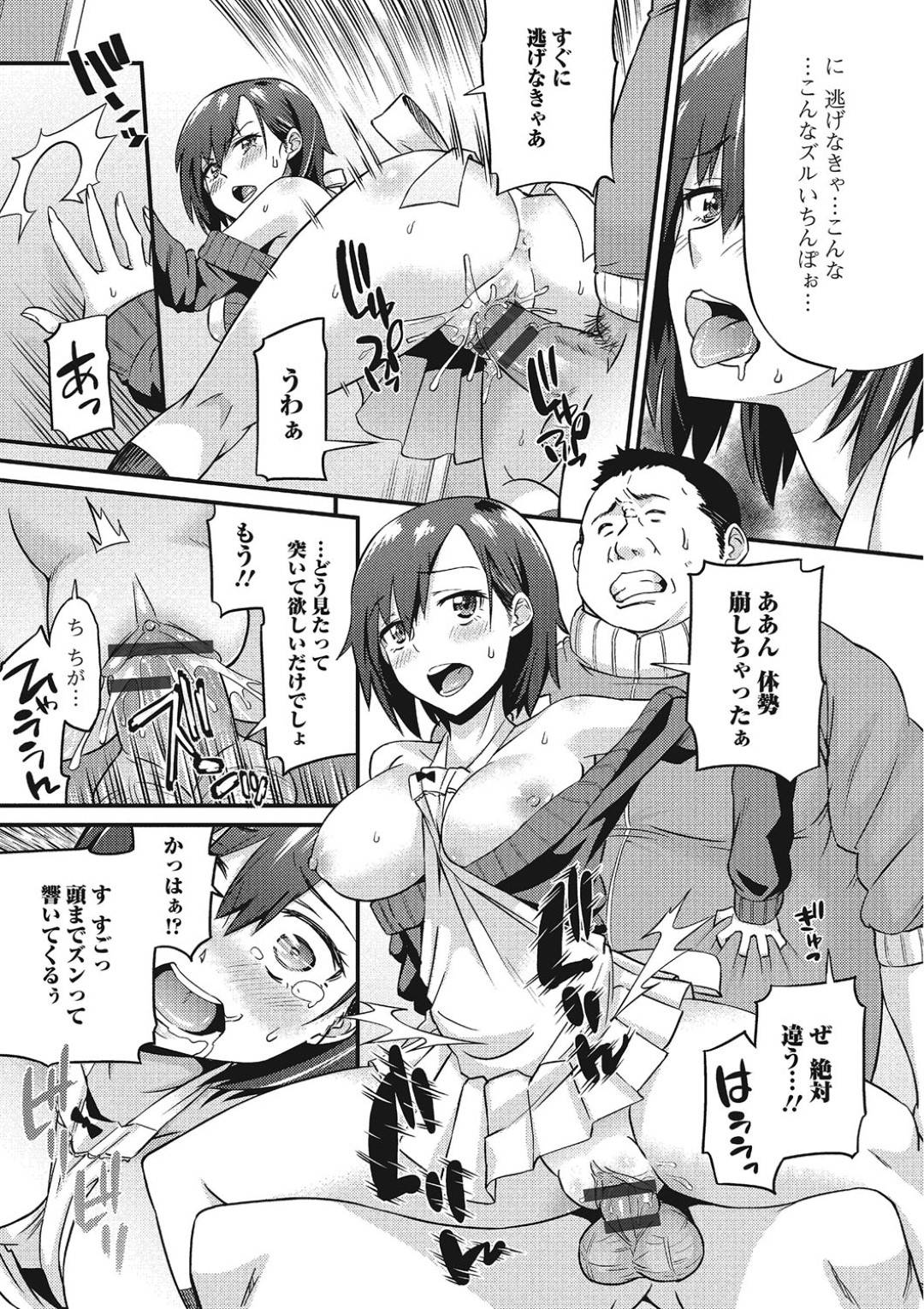 【エロ漫画】大家の娘で男の性癖管理をする巨乳少女…大家の娘に性癖の管理をされている男は、部屋に上がり込まれオナネタの雑誌類などを処分される！男の過剰な性欲を管理すると言い、少女は男の勃起したチンコを手コキで欲を吐き出させる！一方的に射精させられた男は、少女を引き止めパンツを脱がせ中出しセックスで潮を吹き孕ませられる！【折口：管理します！】