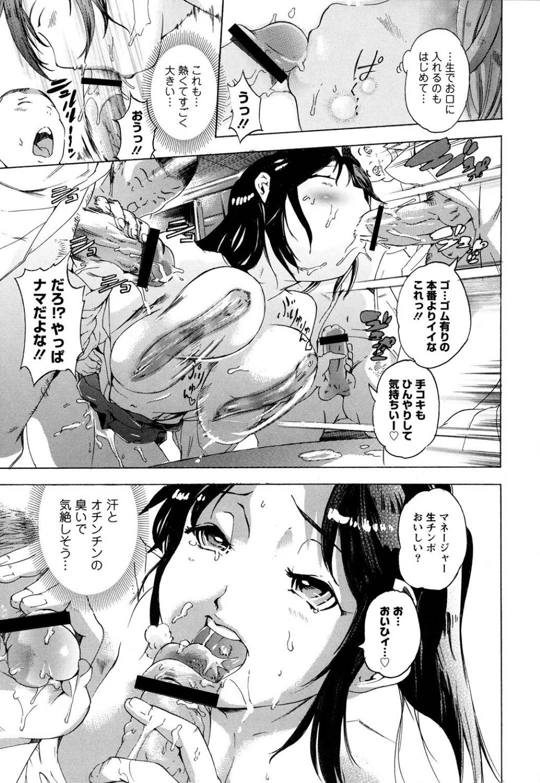 【エロ漫画】マネージャーをクビにならない為に、上級生達の肉便器として集団レイプされることになった清楚系巨乳JK…男たちは彼女に次々とイラマしては口内射精したり、無断で中出ししたりとやりたい放題してチンポ堕ちさせる！【DEN助:青春肉便器】