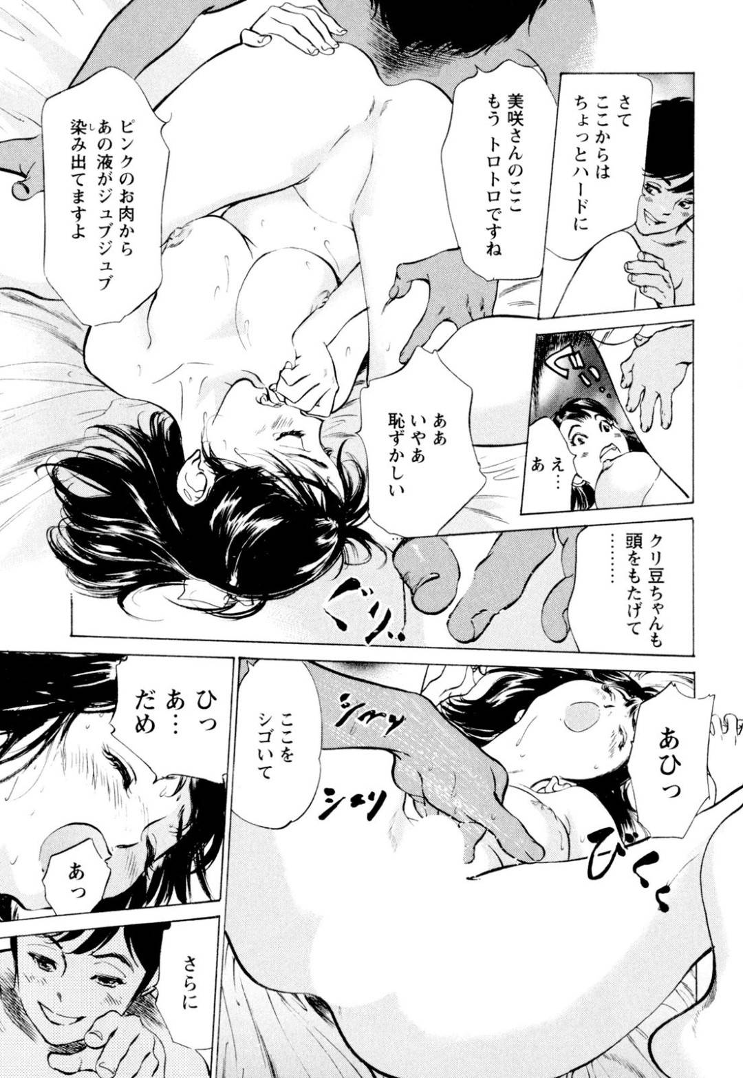 【エロ漫画】コーチにセクハラされているところを青年に助けられた美乳アスリート…セクハラされた影響で身体が疼いた彼女は彼にセックスを求め、そのままホテルの一室で愛撫された後、バックで中出しセックス。【葉月獅子丸:ホテルで抱きしめて 汁だく巨乳編 第1話 弾けろフィギュア娘】