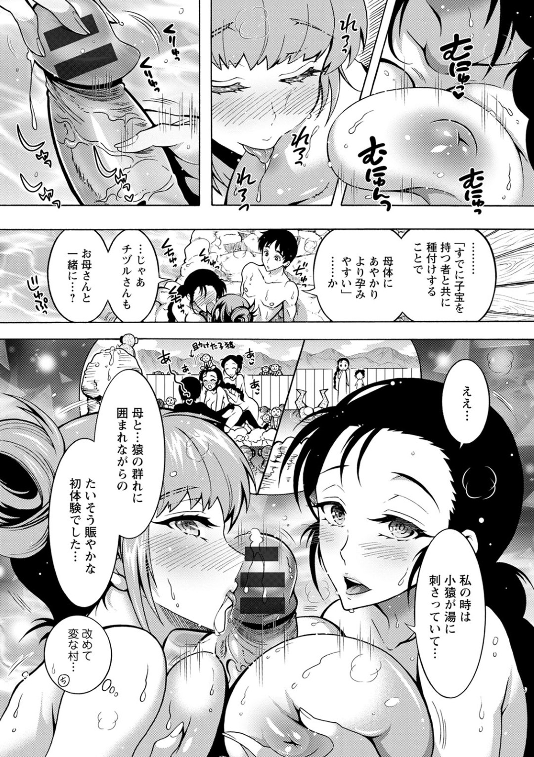 【エロ漫画】ちんがみ様と呼ばれている主人公に温泉でセックスを迫る美人母娘…二人は彼にご奉仕するようにフェラしたり、ダブルパイズリしたりし、正常位やバックなどの体位でチンポを生挿入させる。【ほんだありま:ちんがみさま 第5話】