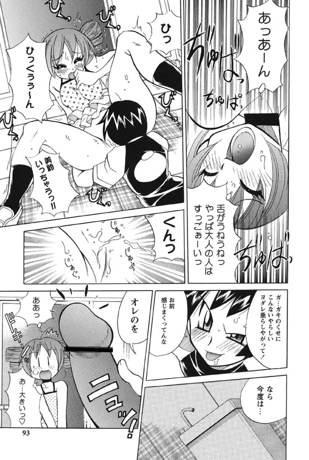 【エロ漫画】憧れの男子に個室トイレに連れ込まれてエッチなことを迫られてしまった美少女な美鈴…満更でもない彼女はされるがままに手マンやクンニをされ、騎乗位やバックなどの体位で中出しセックス！【河本ひろし:美鈴ちゃんのイケナイ遊び】