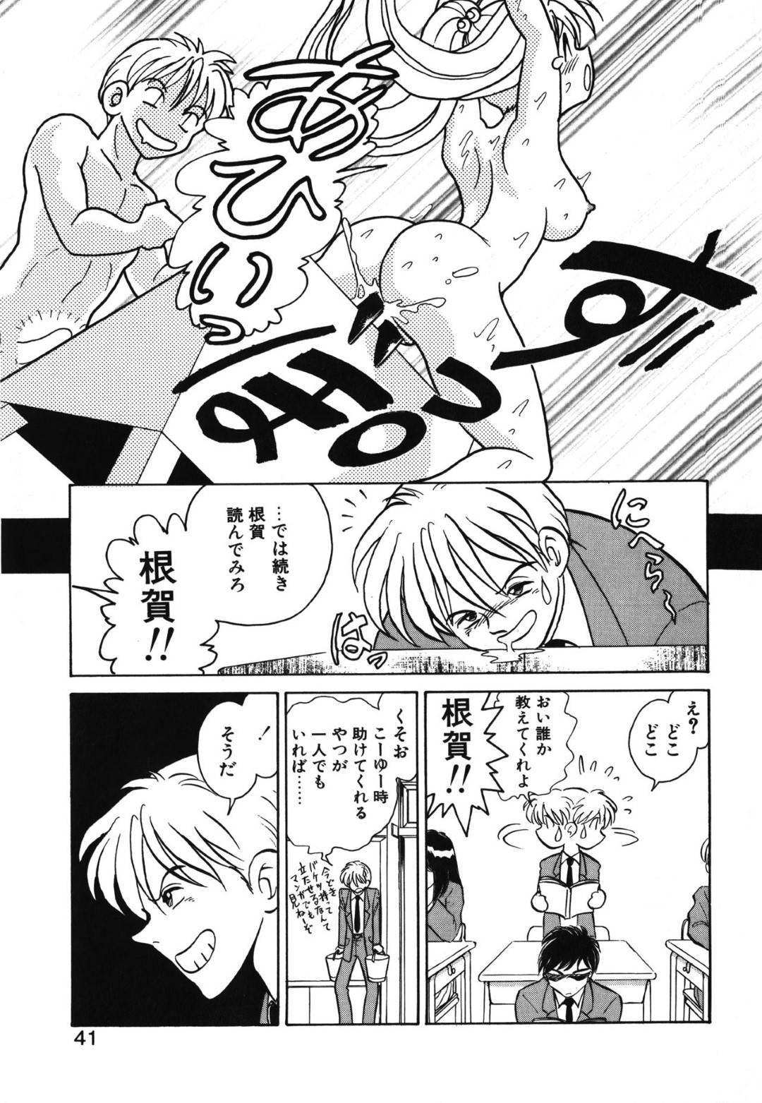 【エロ漫画】妖魔を倒すべく、主人公の元に仕えるようになった亜弓…彼にされるがままの彼女は69の体勢でフェラさせられた挙げ句、騎乗位で連続セックスさせられる！【毛野楊太郎:アウェイクン 第2章 忌まわしき盟約】