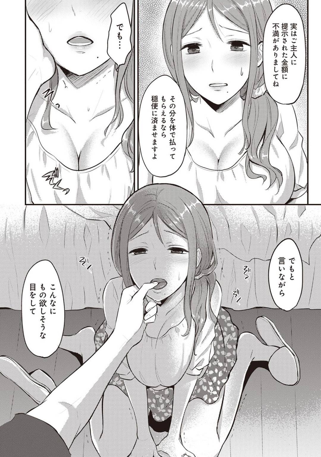 【エロ漫画】旦那に黙って絶賛不倫中に巨乳人妻…不倫相手といちゃつく途中で探偵に装った男に家に入られて不倫相手が帰ったあと生ハメ中出しセックスで快楽堕ち！【粉織:絶食系男子、性欲を知る 第3話】