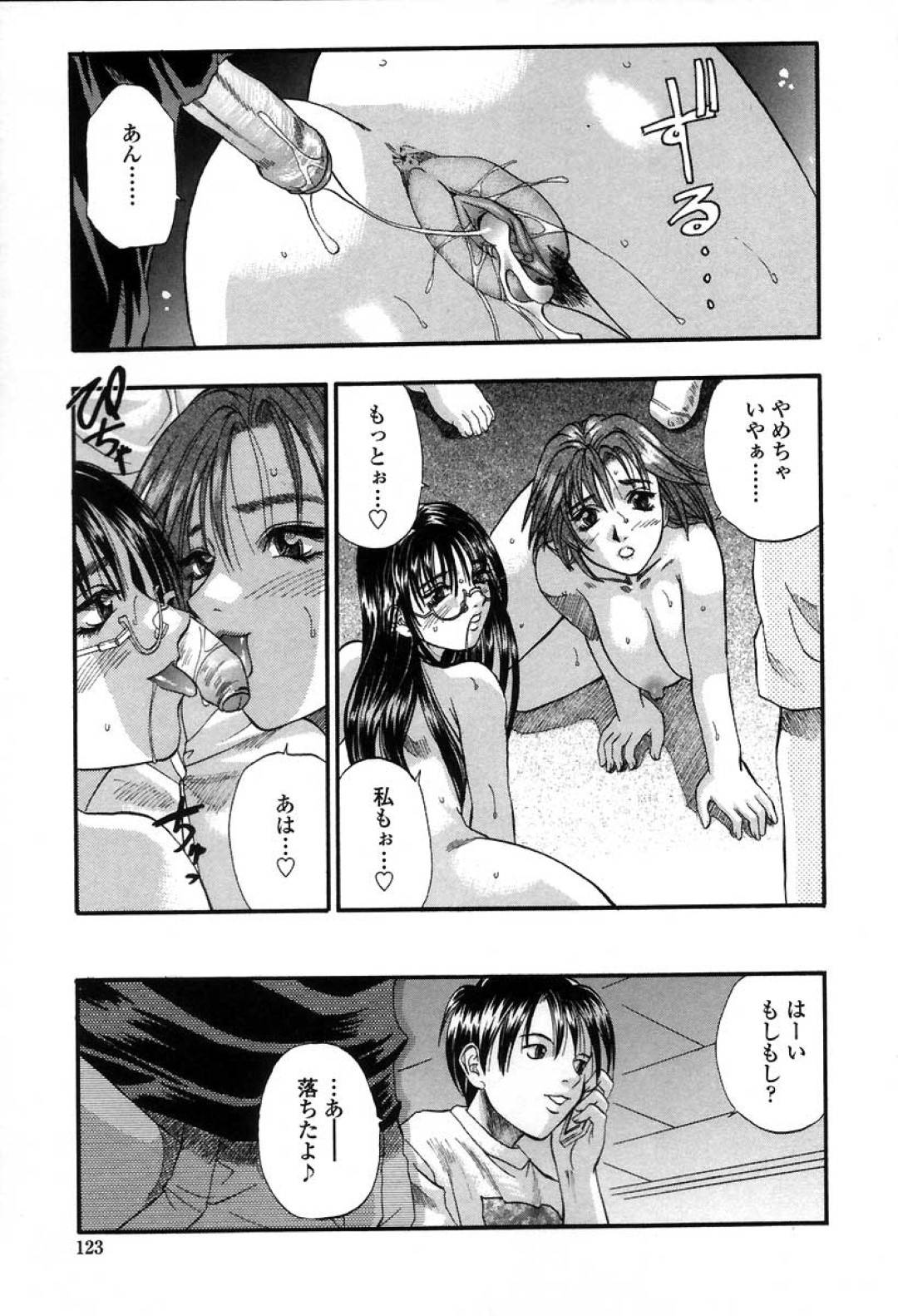 【エロ漫画】男子生徒達に監禁される姉妹…先生は男子学生達に自由研究として監禁され、輪姦される！先生が男子生徒に犯されていると、同じように妹の美歩も監禁されレイプされていた！男子生徒達は先生達を姉妹丼し中出しセックスで快楽堕ちさせる！【草野たかゆき：甘いワナ】