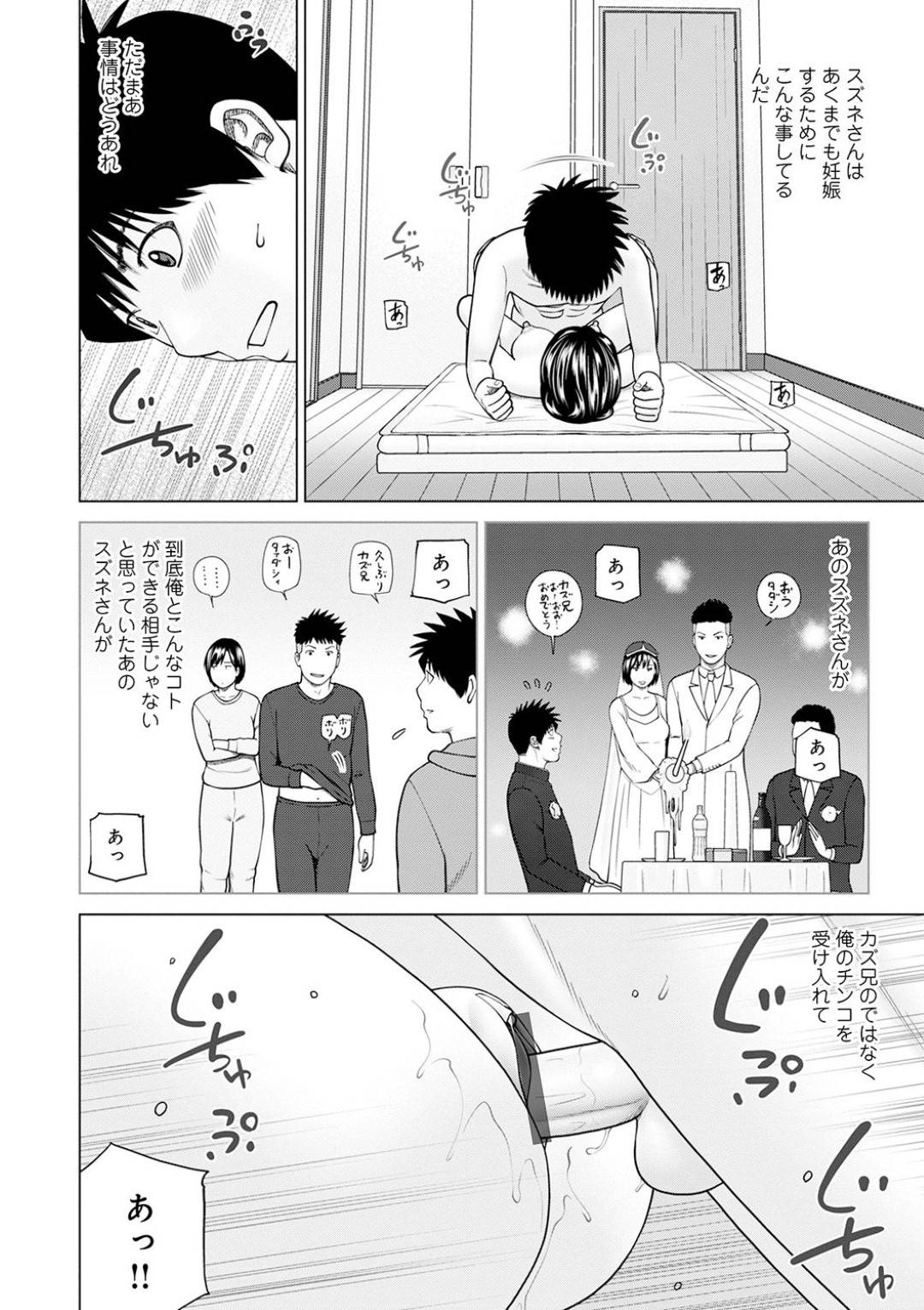 【エロ漫画】知り合いの男にセックスの依頼を頼んだショートカット巨乳お姉さん…彼を招いた彼女はすでに全裸で準備万端の様子で、彼に正常位でチンポを生挿入されて中出しと同時にアクメ絶頂しまくる。【黒木秀彦:ハマませ依頼 3発目 ザ正常位】