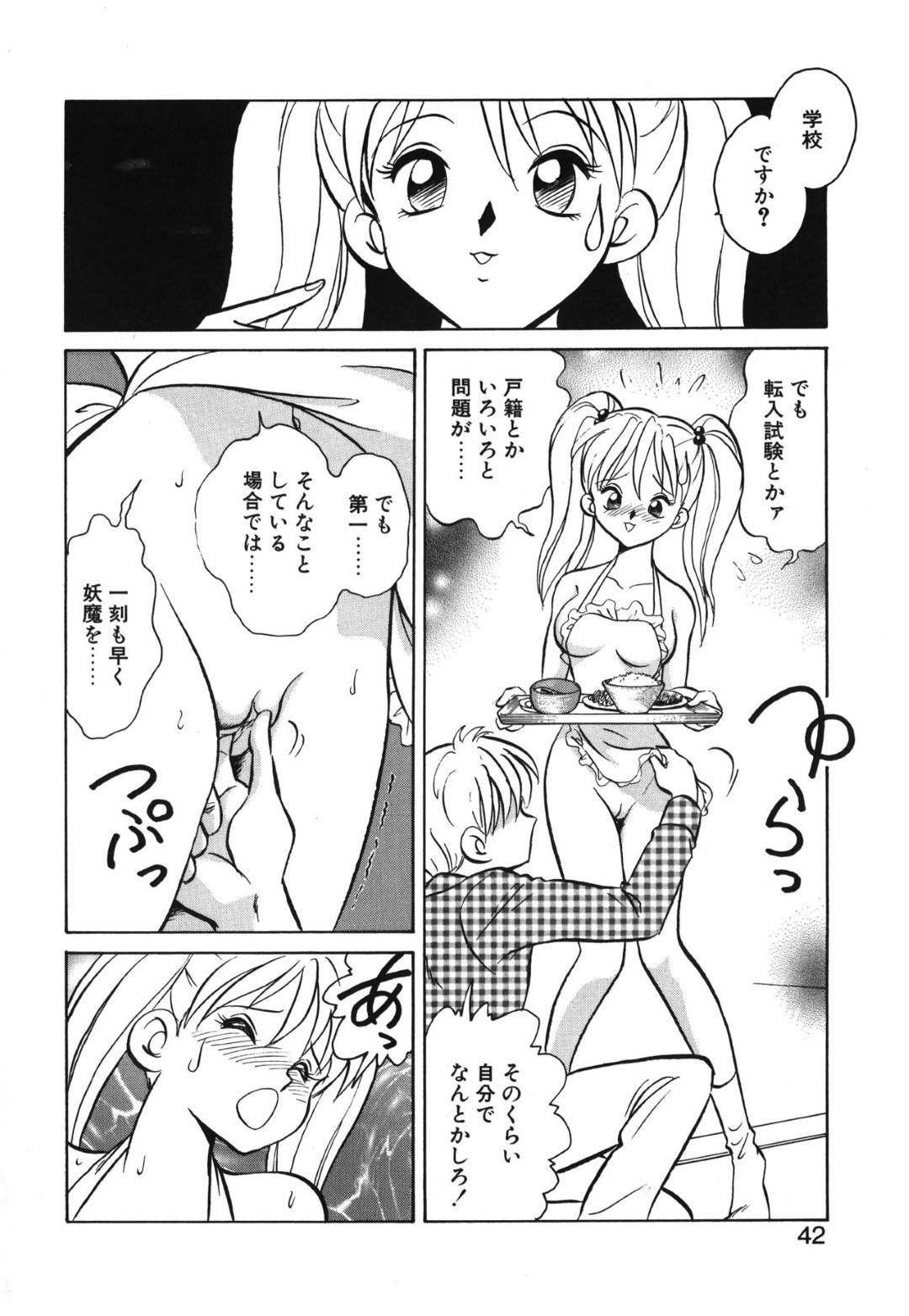 【エロ漫画】妖魔を倒すべく、主人公の元に仕えるようになった亜弓…彼にされるがままの彼女は69の体勢でフェラさせられた挙げ句、騎乗位で連続セックスさせられる！【毛野楊太郎:アウェイクン 第2章 忌まわしき盟約】