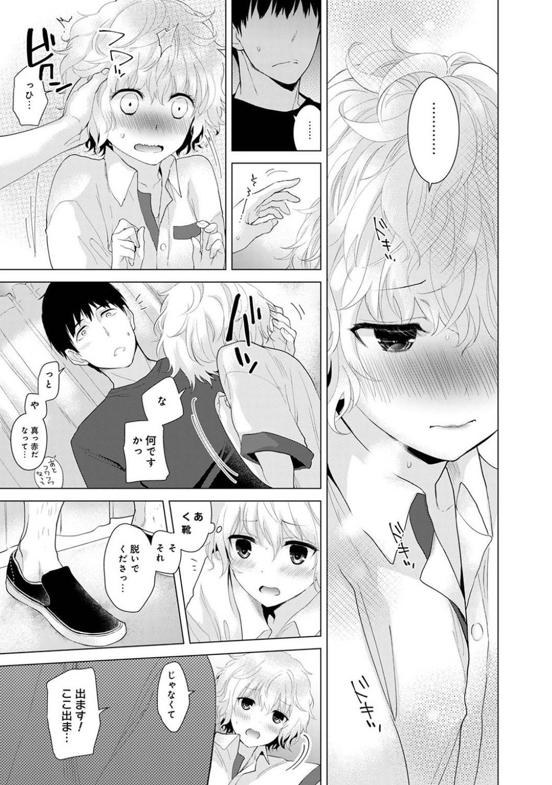 【エロ漫画】野良猫のように男に拾われて一緒に住んでいるちっぱい少女…女子高生を知らない男は一緒に買い物に行き試着室で隣のカップルがセックスしている声を聞いてしまいエッチな気分になってイチャラブ中出しセックス！【シイナ:ノラネコ少女との暮らしかた 第2話】