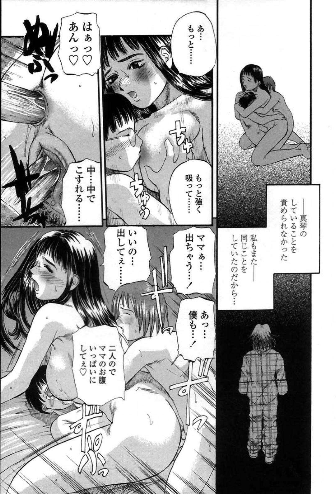 【エロ漫画】子供の事で悩みがあるせいで息子と近親相姦する夢を見るようになった美乳眼鏡母…彼女は夢の中で二人の息子のチンポをしゃぶったり、二穴挿入させたりと3Pセックスし続ける。【草野たかゆき:Painful Love】